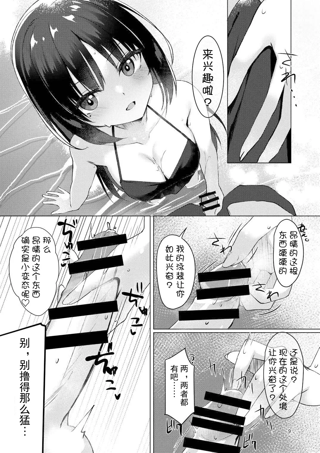 (C106) [casis-kabosu (Aria.)] Natsu-Memo! ~Koibito to Umi de Ecchi Hen~ (Cafe Stella to Shinigami no Chou) [Chinese] [想舔羽月的jio组 汉化] 이미지 번호 8