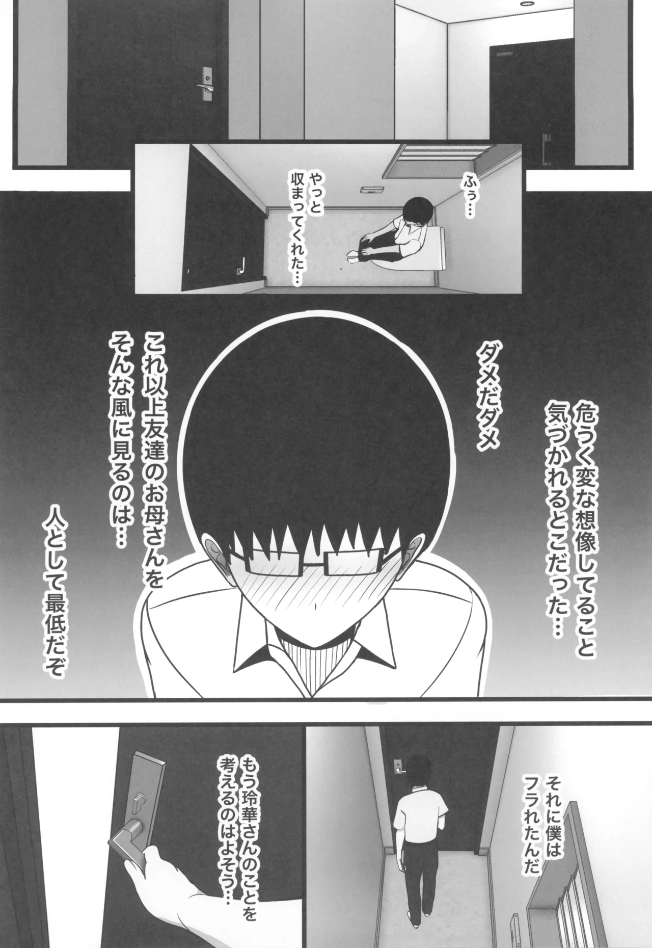 (C104) [ゆたまろ] ギャルママセフレ 画像番号 12