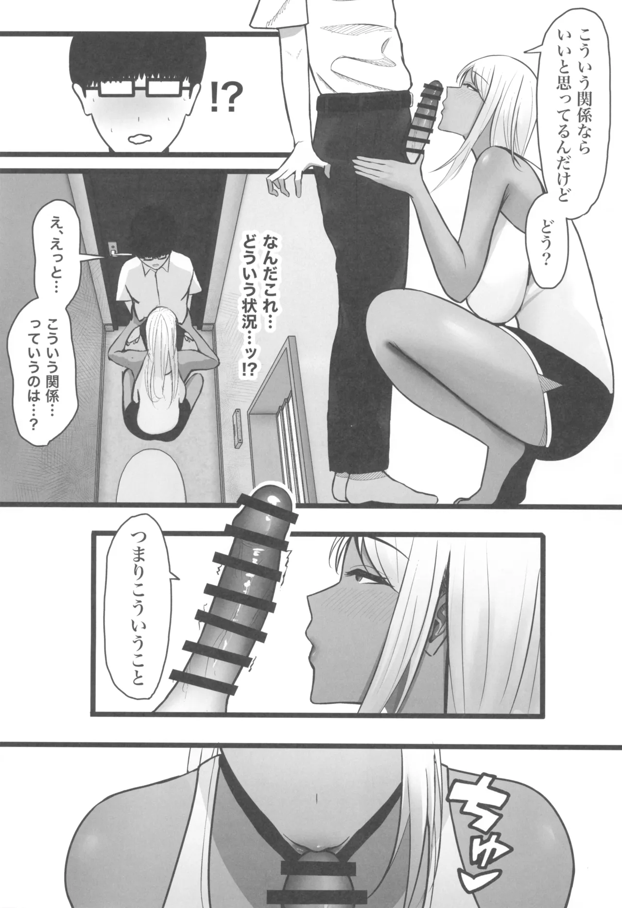 (C104) [ゆたまろ] ギャルママセフレ 画像番号 17