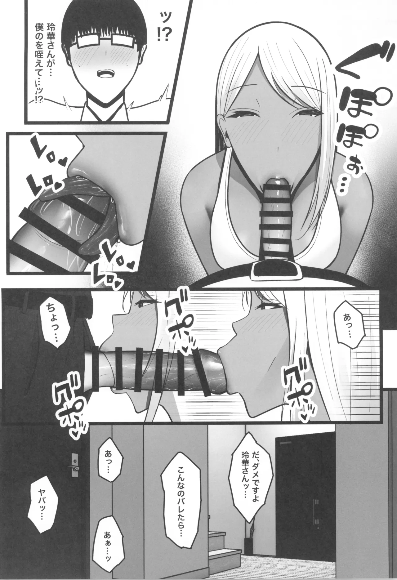 (C104) [ゆたまろ] ギャルママセフレ 画像番号 18