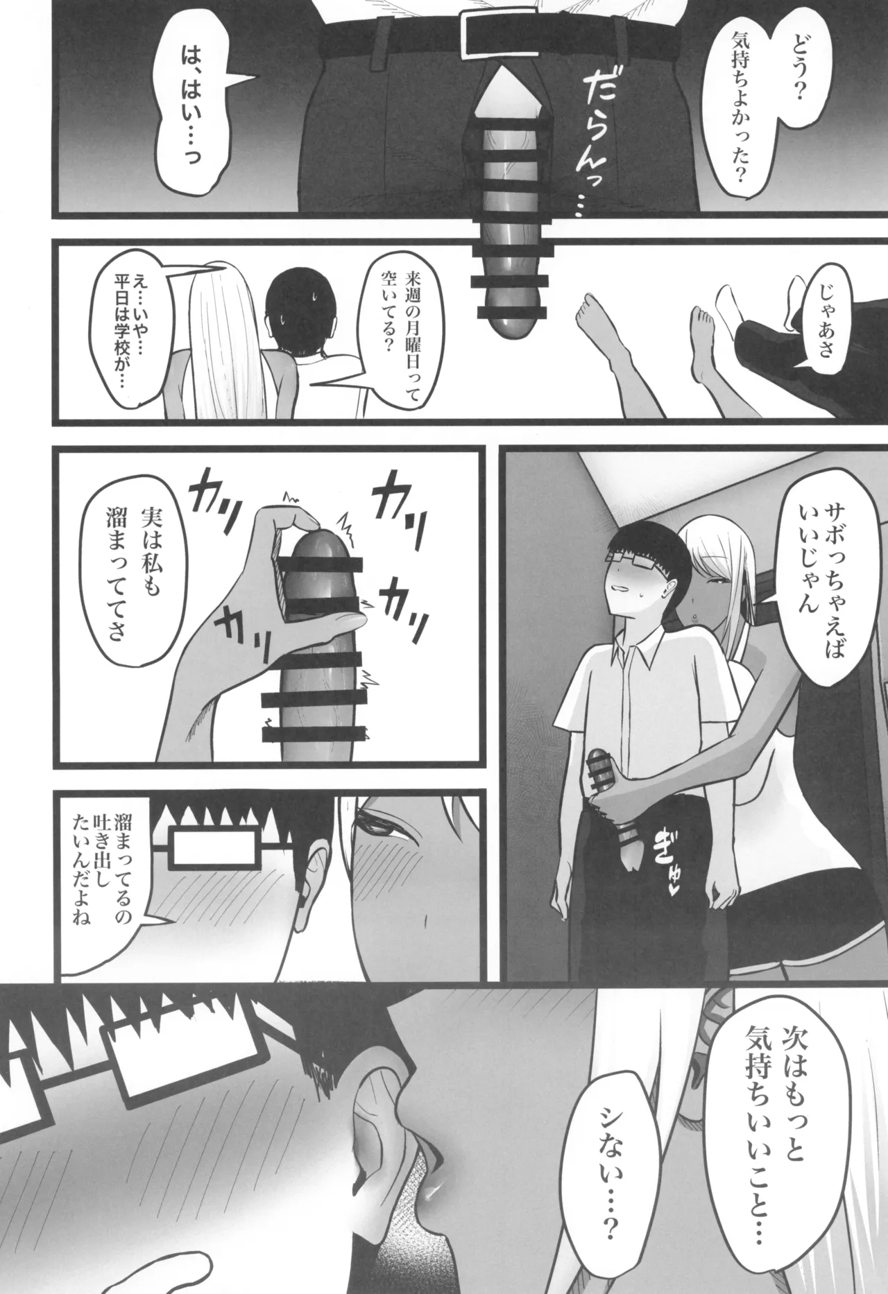 (C104) [ゆたまろ] ギャルママセフレ 画像番号 22