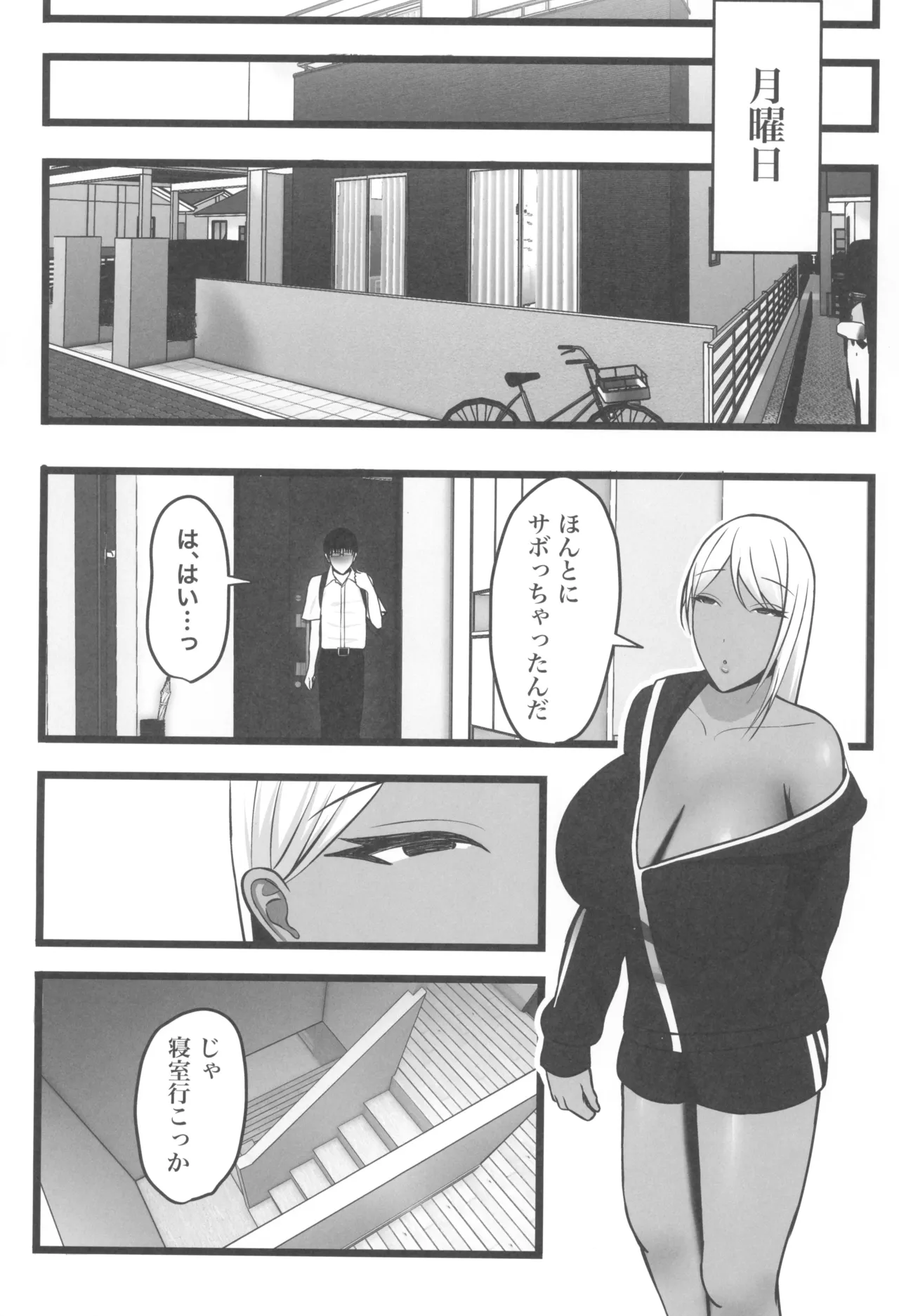 (C104) [ゆたまろ] ギャルママセフレ 画像番号 23