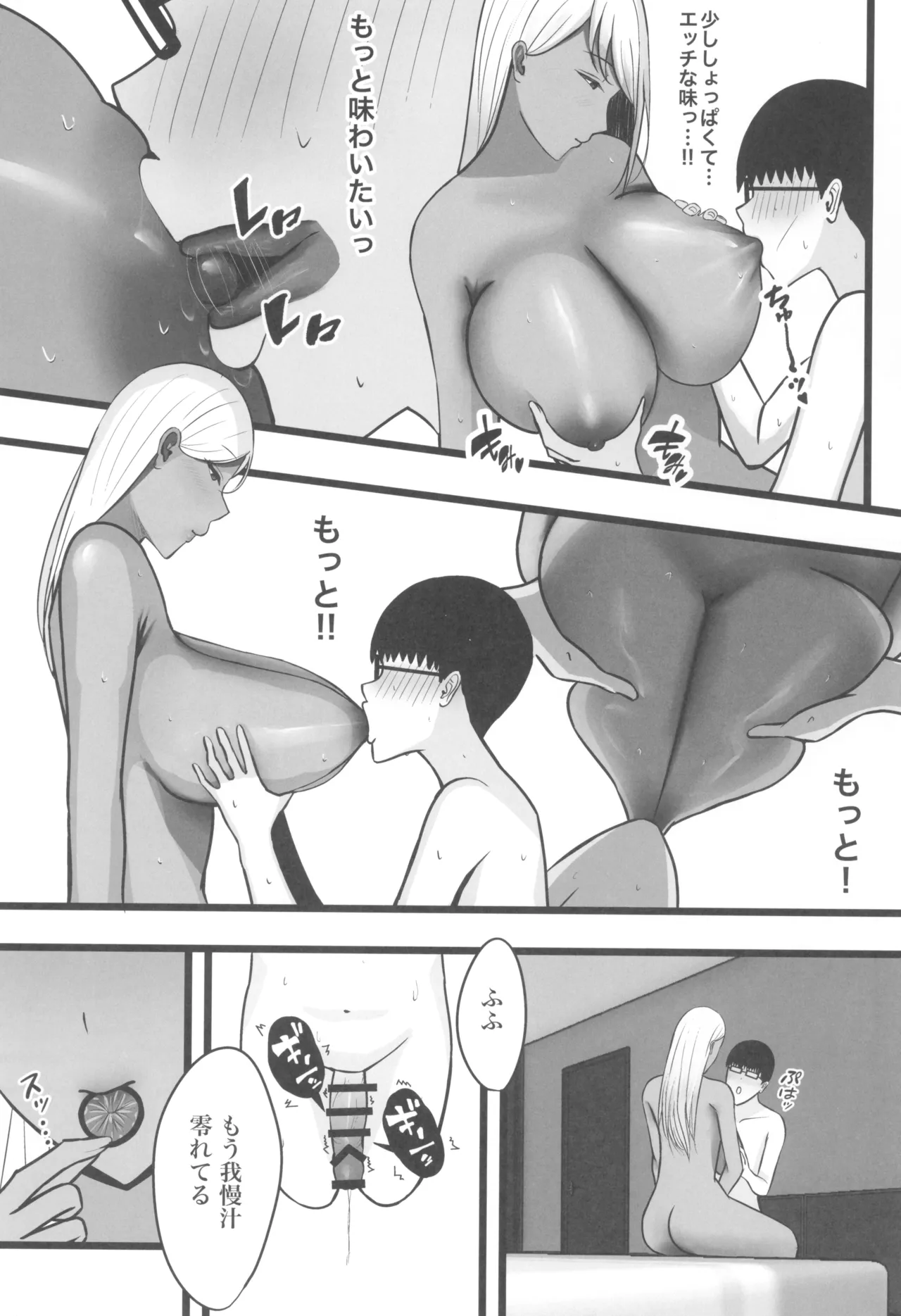 (C104) [ゆたまろ] ギャルママセフレ 画像番号 29