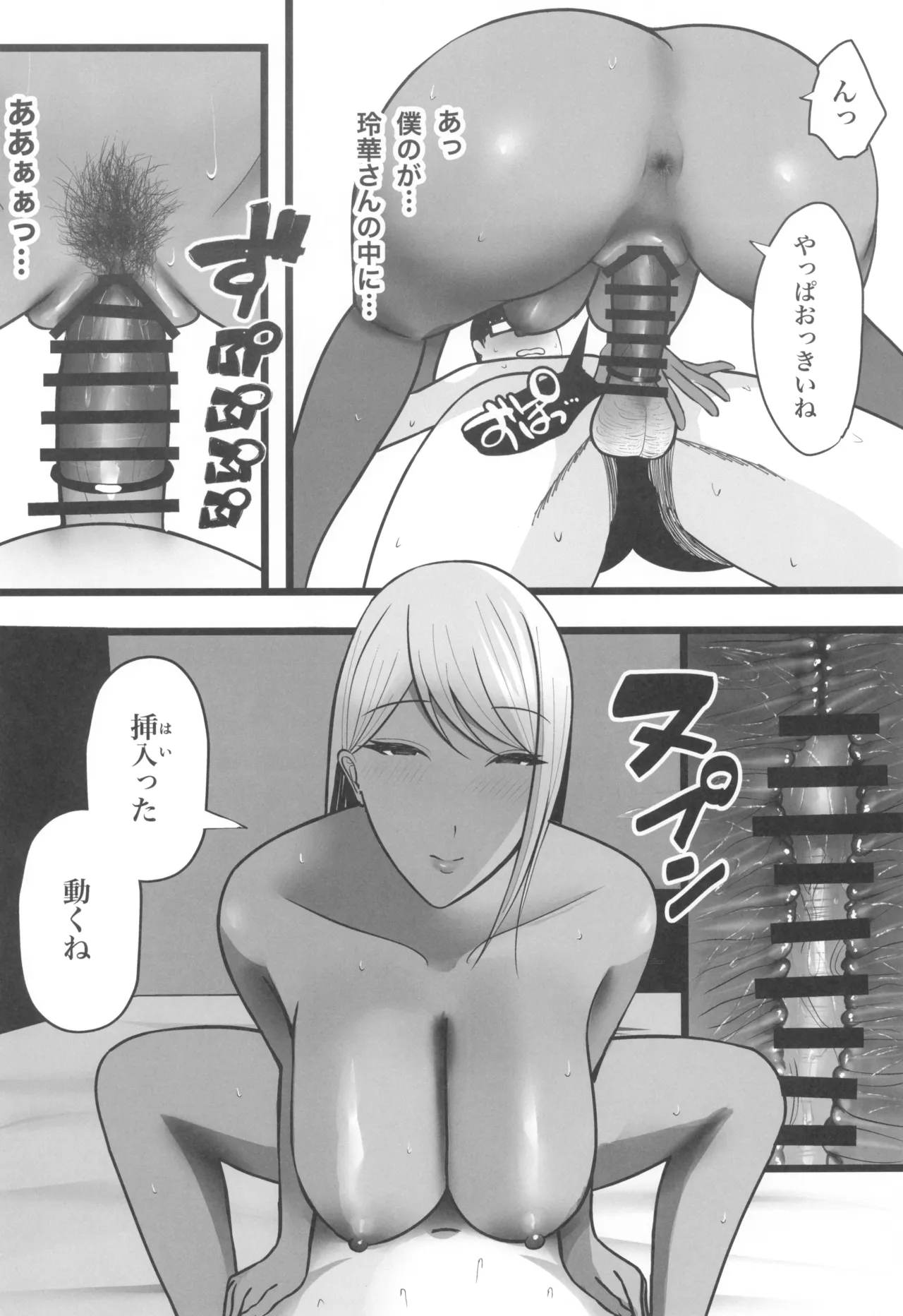 (C104) [ゆたまろ] ギャルママセフレ 画像番号 32