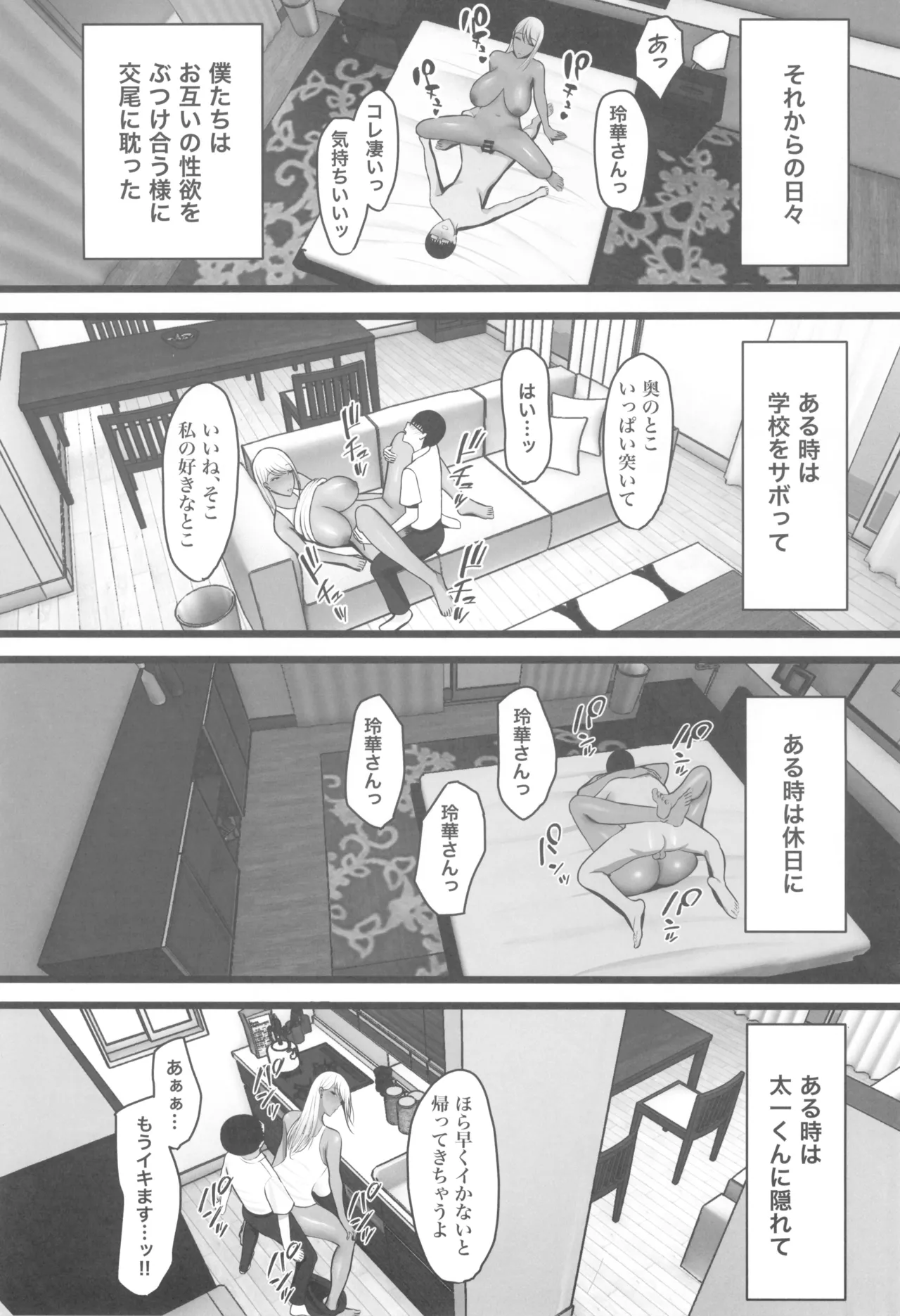 (C104) [ゆたまろ] ギャルママセフレ 画像番号 43