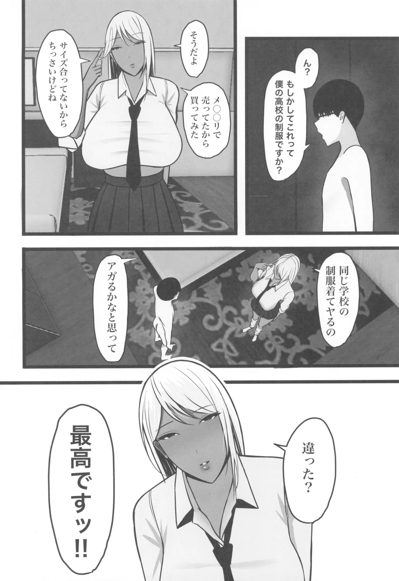 (C104) [ゆたまろ] ギャルママセフレ 画像番号 46