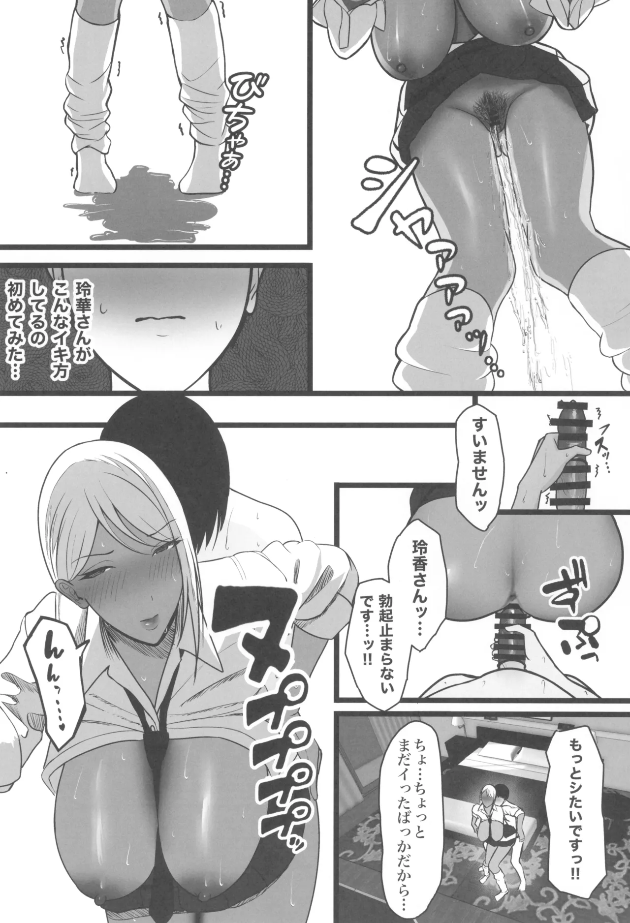 (C104) [ゆたまろ] ギャルママセフレ 画像番号 55