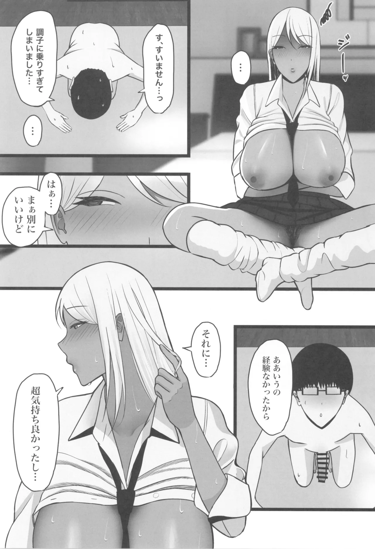 (C104) [ゆたまろ] ギャルママセフレ 画像番号 61