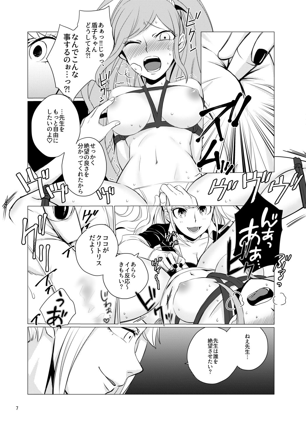 [Otori] [2/5 Gakutora 12 Shinkan] Yukizome Sennou Re ￮ Pu Manga [Sanpuru] image number 2