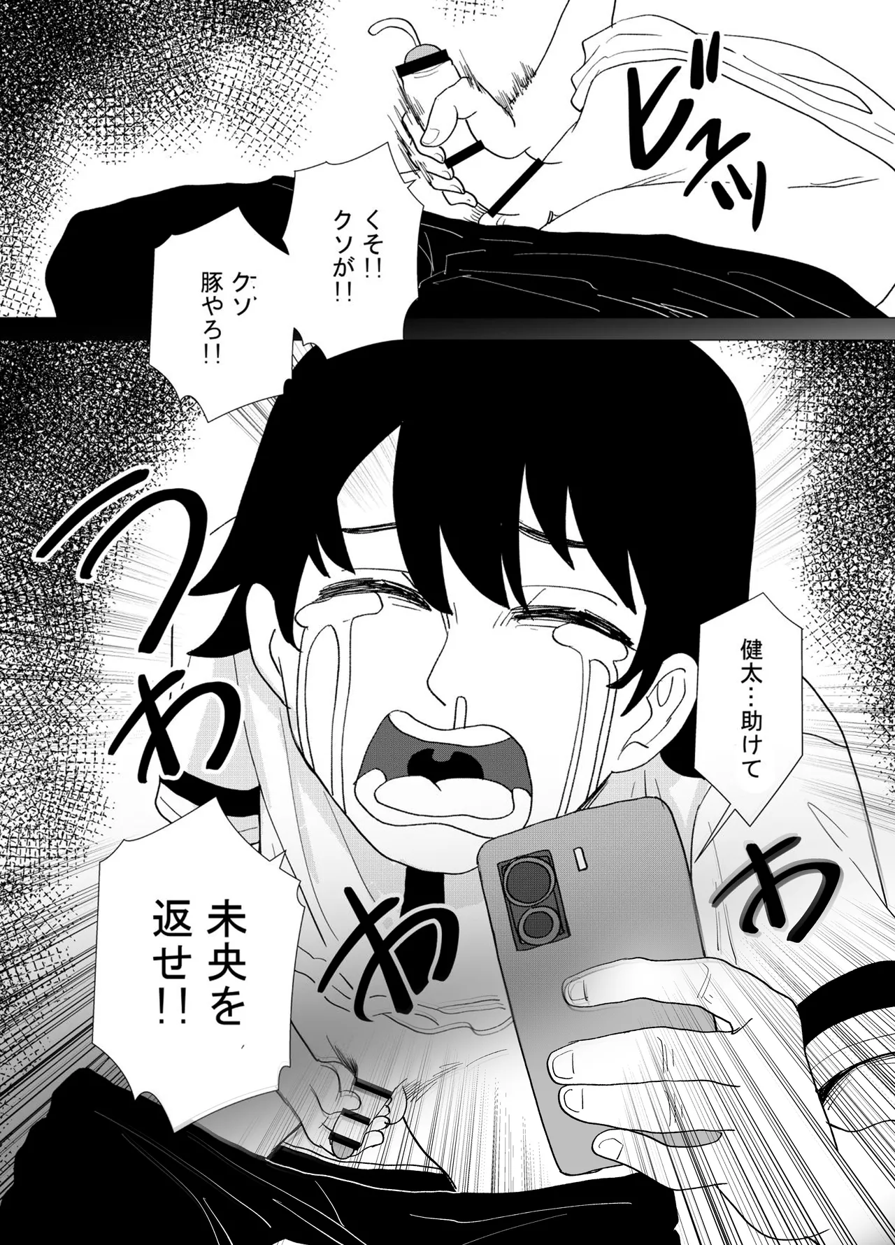 魔法少女☆idol-2- ミオちゃんを調教x陵○編「JK自宅監禁6」 画像番号 39