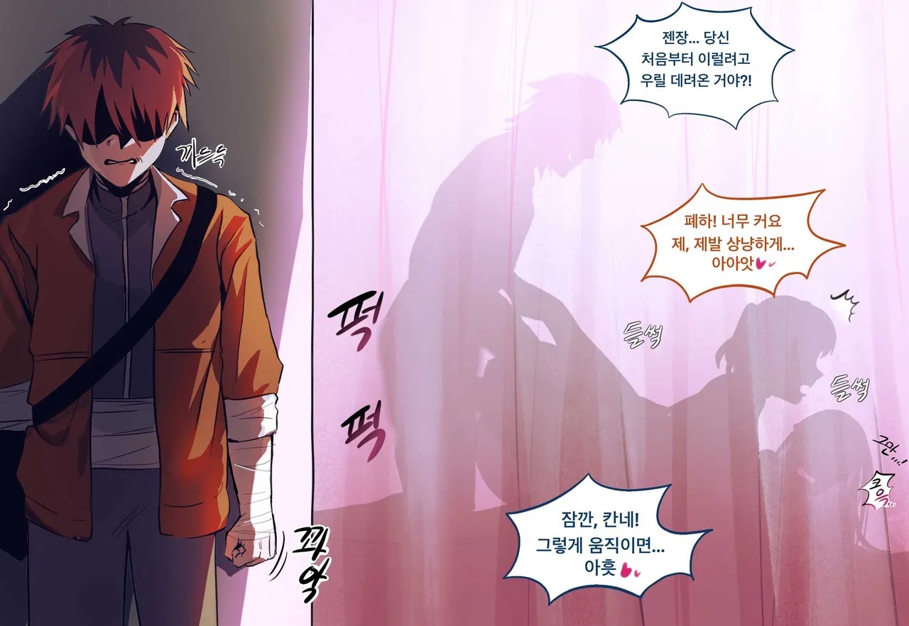 [Pixiv] 프리렌 파티의 하이랜드 왕국 여행기 2 [Korean] Bildnummer 10