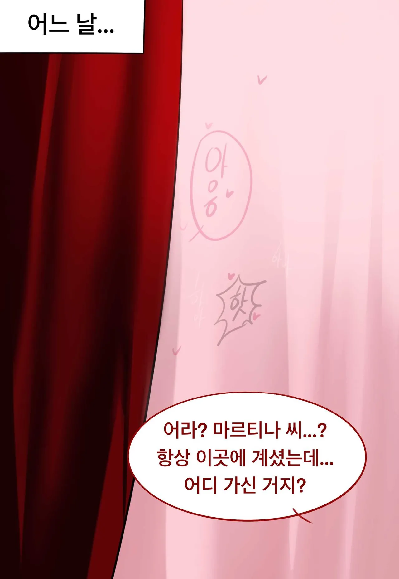 [Pixiv] 프리렌 파티의 하이랜드 왕국 여행기 2 [Korean] Bildnummer 55