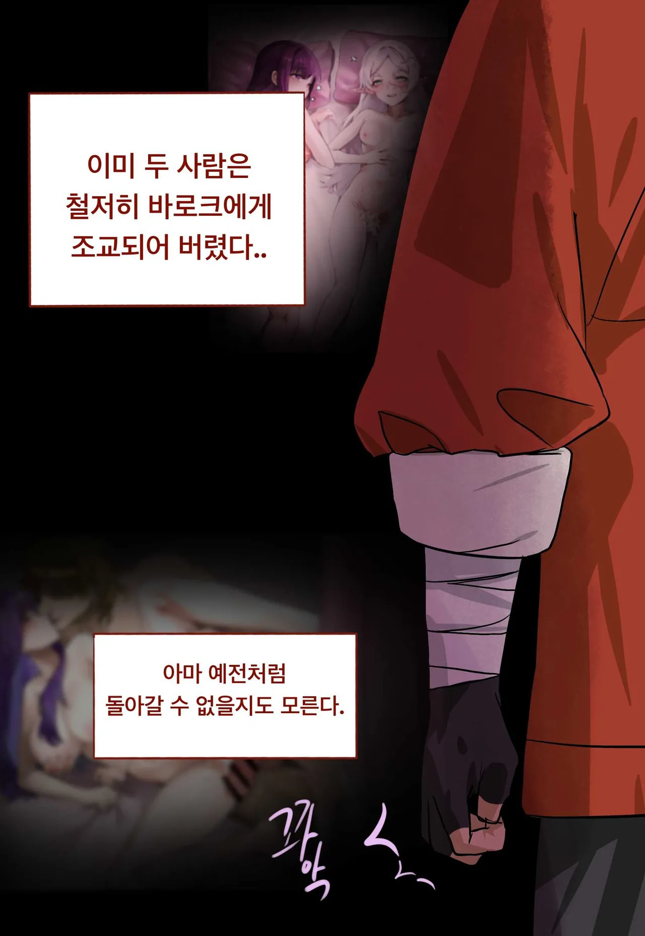 [Pixiv] 프리렌 파티의 하이랜드 왕국 여행기 2 [Korean] Bildnummer 70