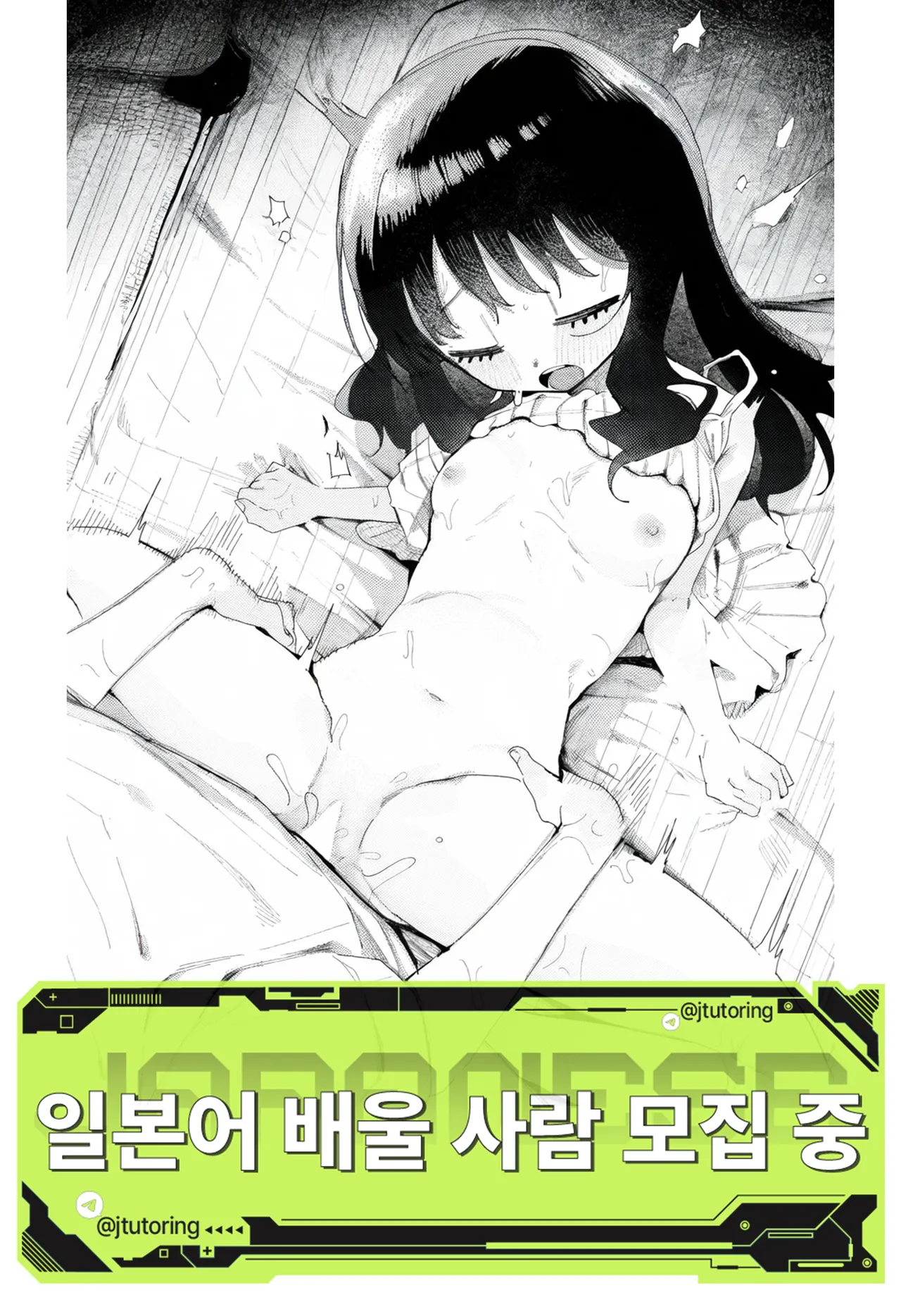 [Tamon Sakaki] Natsu dashi | 여름이니까 (COMIC Kairakuten 2025-10) [Korean] [Digital] Bildnummer 1