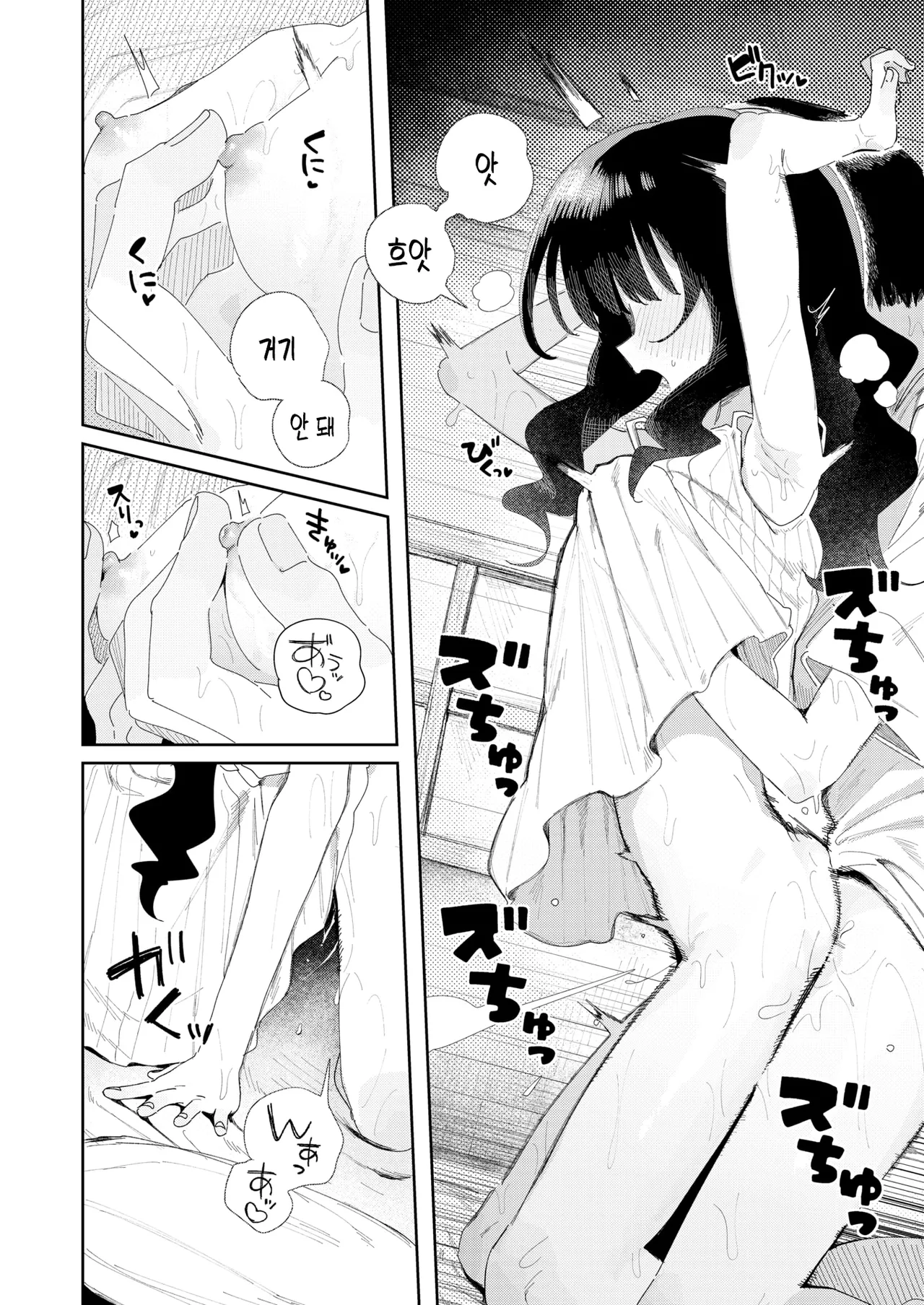 [Tamon Sakaki] Natsu dashi | 여름이니까 (COMIC Kairakuten 2025-10) [Korean] [Digital] Bildnummer 11