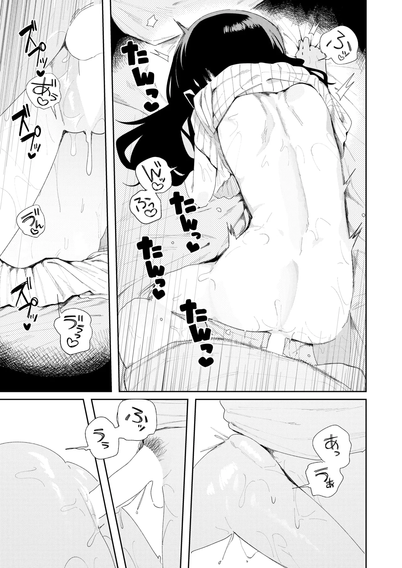 [Tamon Sakaki] Natsu dashi | 여름이니까 (COMIC Kairakuten 2025-10) [Korean] [Digital] Bildnummer 12