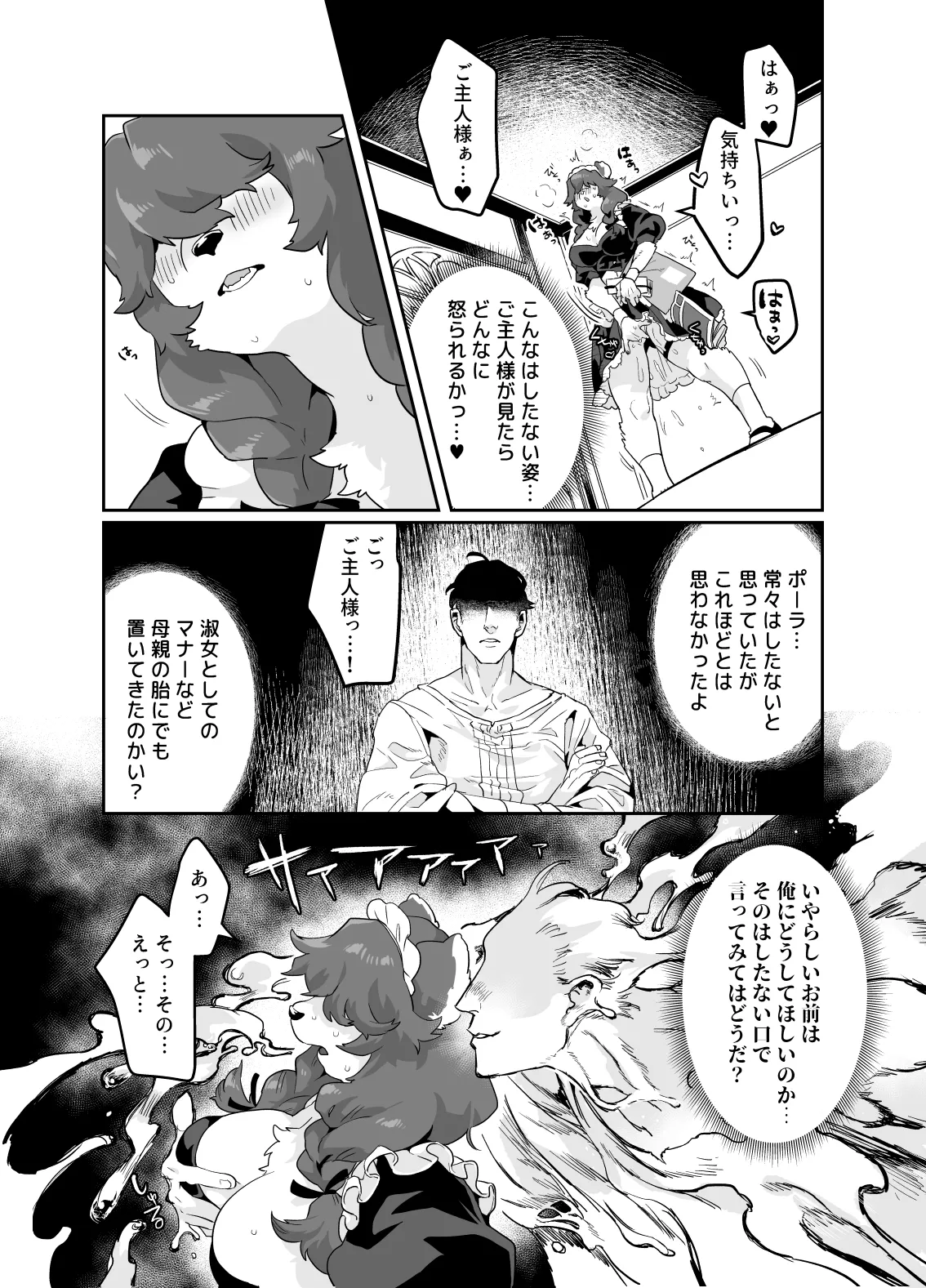 [okett (Teko)] Kuma Maid wa Mousou Suki [Digital] 图片编号 5