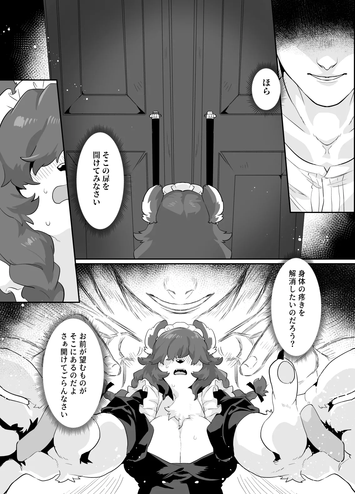 [okett (Teko)] Kuma Maid wa Mousou Suki [Digital] 图片编号 6