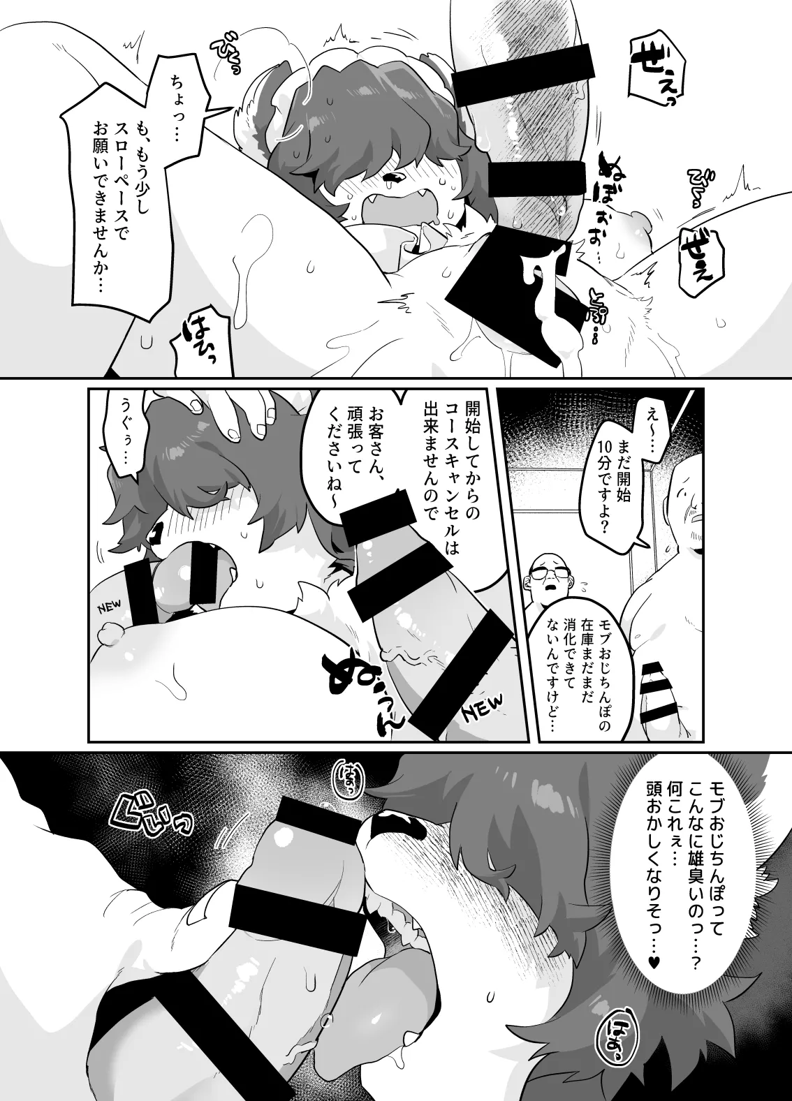 [okett (Teko)] Kuma Maid wa Mousou Suki [Digital] 图片编号 10