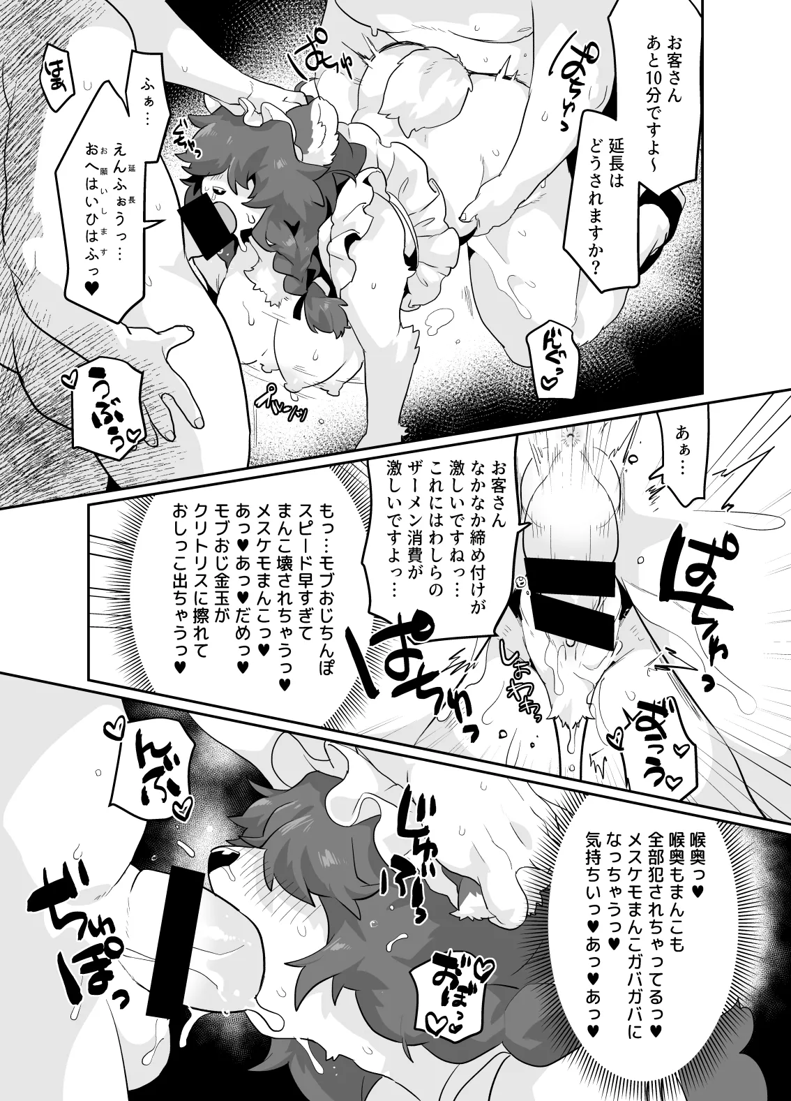 [okett (Teko)] Kuma Maid wa Mousou Suki [Digital] 图片编号 12