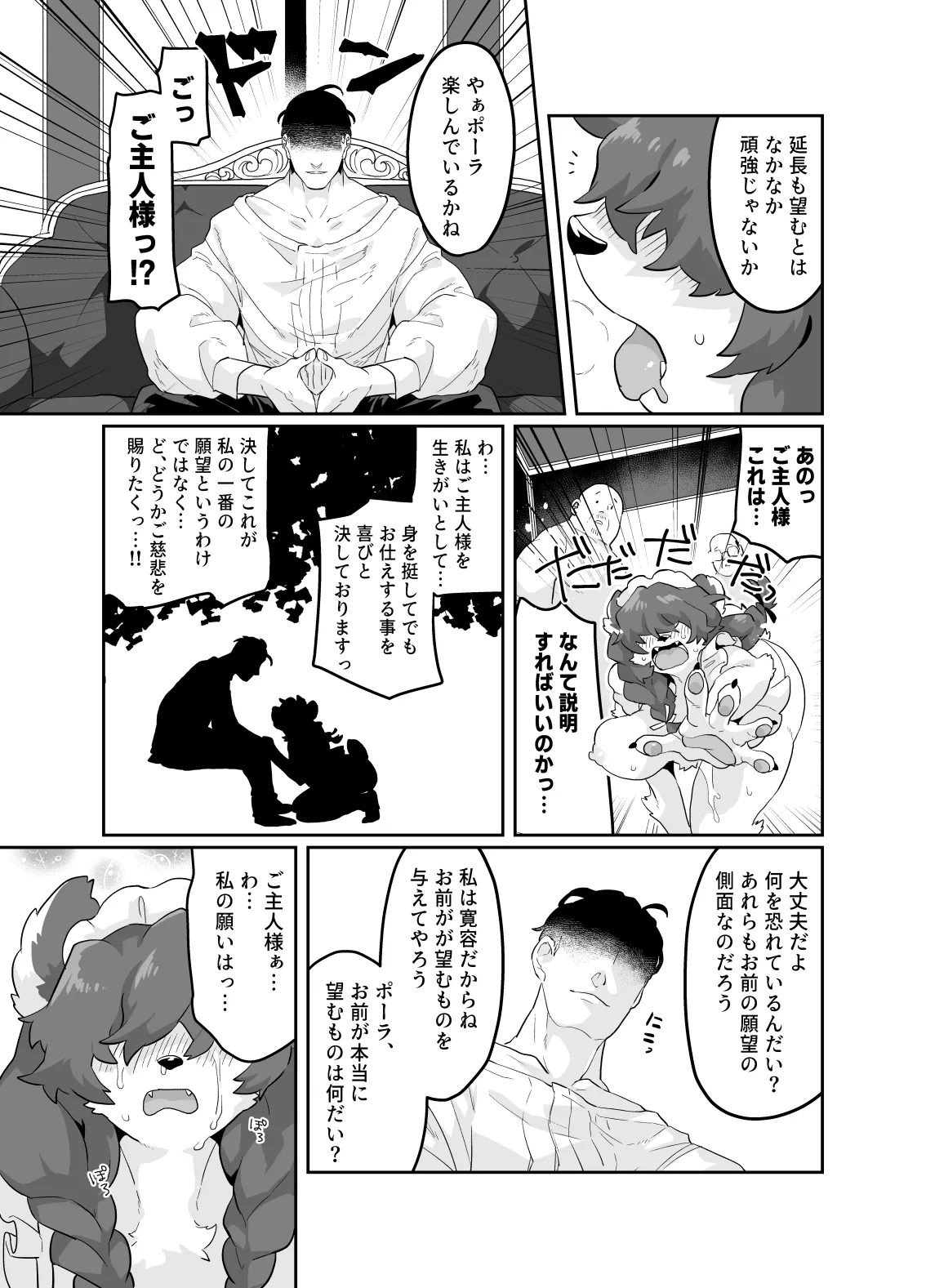 [okett (Teko)] Kuma Maid wa Mousou Suki [Digital] 图片编号 13