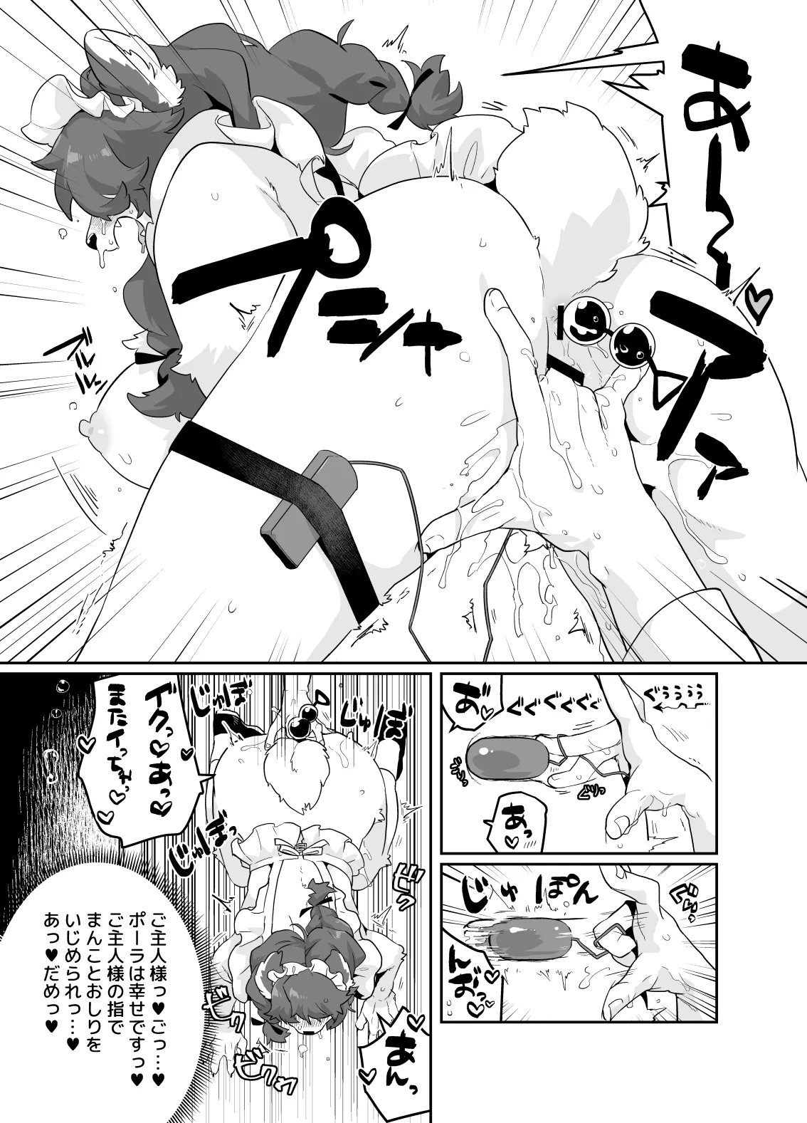 [okett (Teko)] Kuma Maid wa Mousou Suki [Digital] 图片编号 14