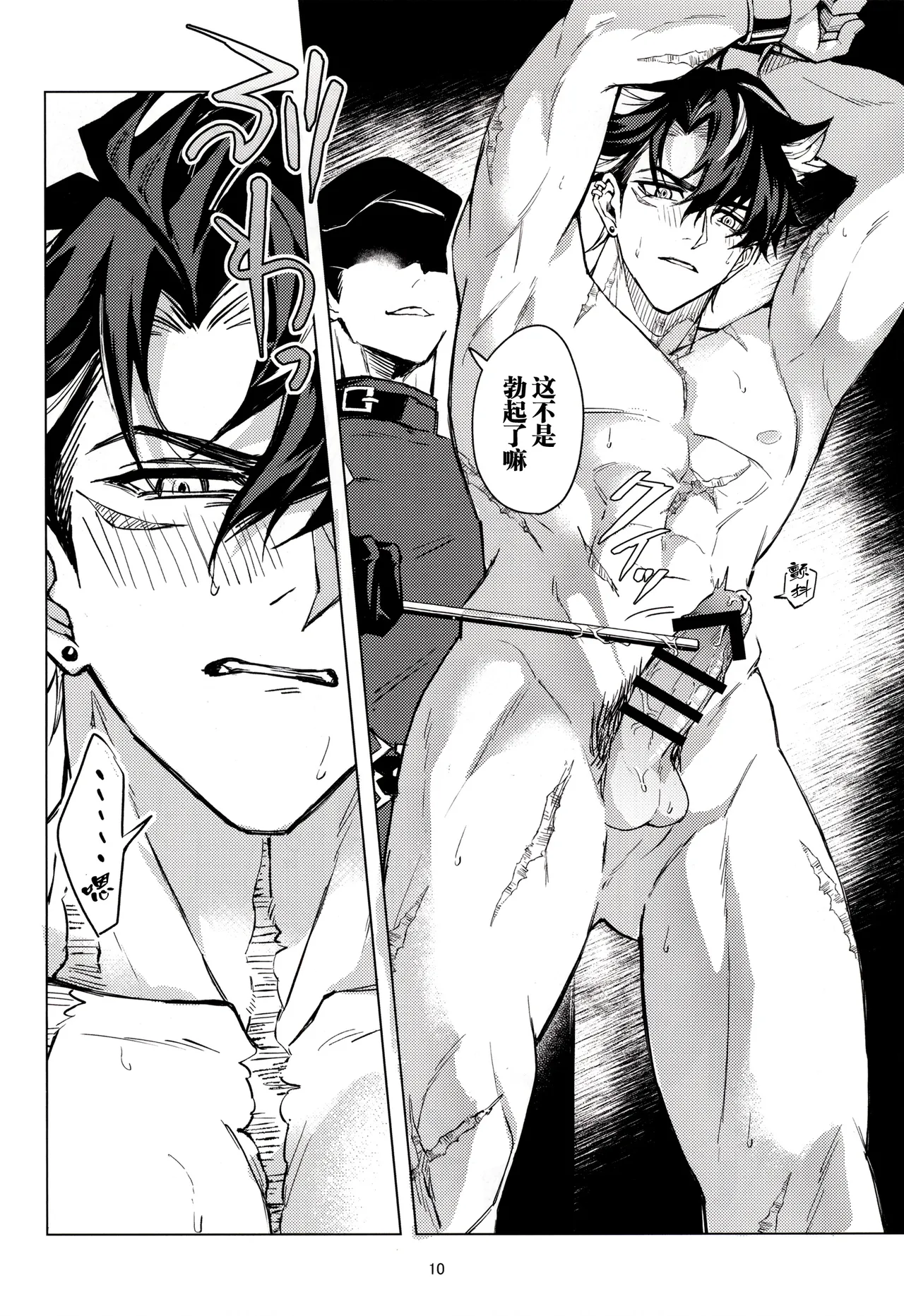 [Pi-nuts (Pi ,suke)] GIFT (Genshin Impact) [Chinese] [耽漫花园×真不可视汉化组] 图片编号 9