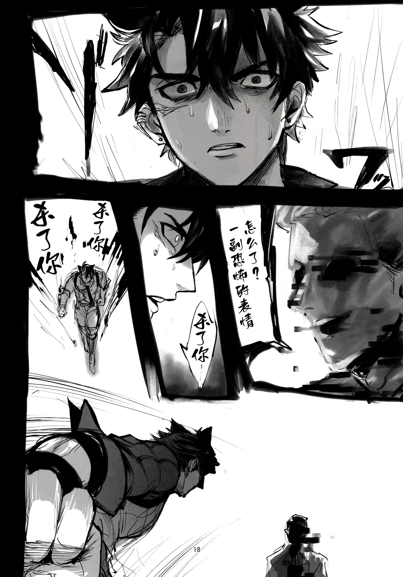 [Pi-nuts (Pi ,suke)] GIFT (Genshin Impact) [Chinese] [耽漫花园×真不可视汉化组] 图片编号 17