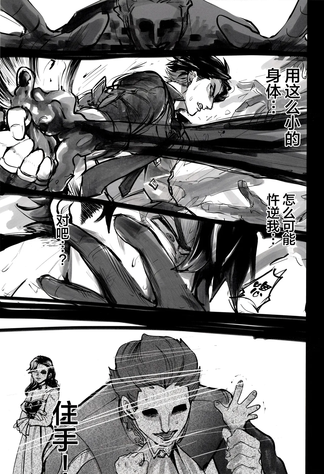 [Pi-nuts (Pi ,suke)] GIFT (Genshin Impact) [Chinese] [耽漫花园×真不可视汉化组] 图片编号 18