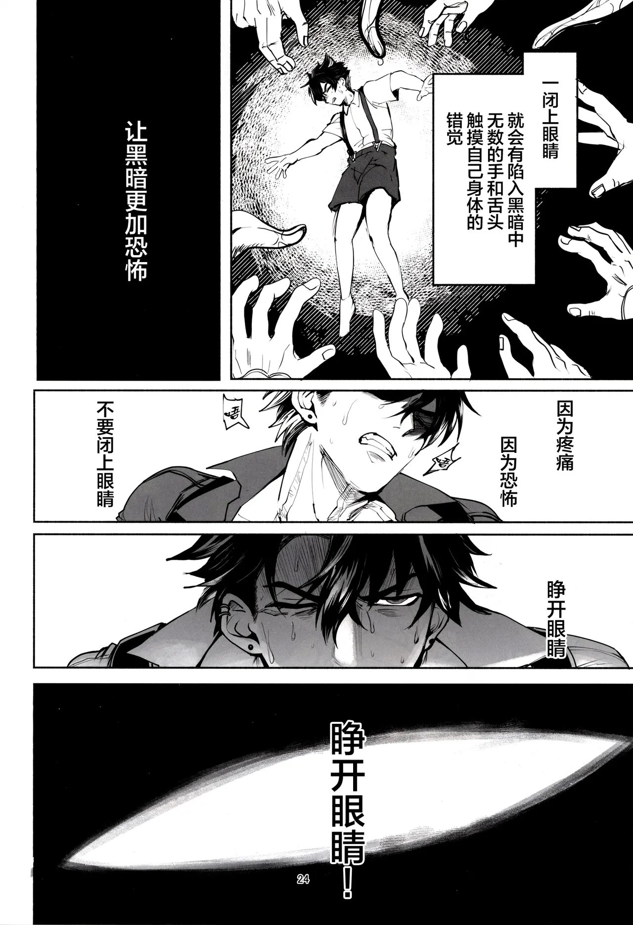 [Pi-nuts (Pi ,suke)] GIFT (Genshin Impact) [Chinese] [耽漫花园×真不可视汉化组] 图片编号 23