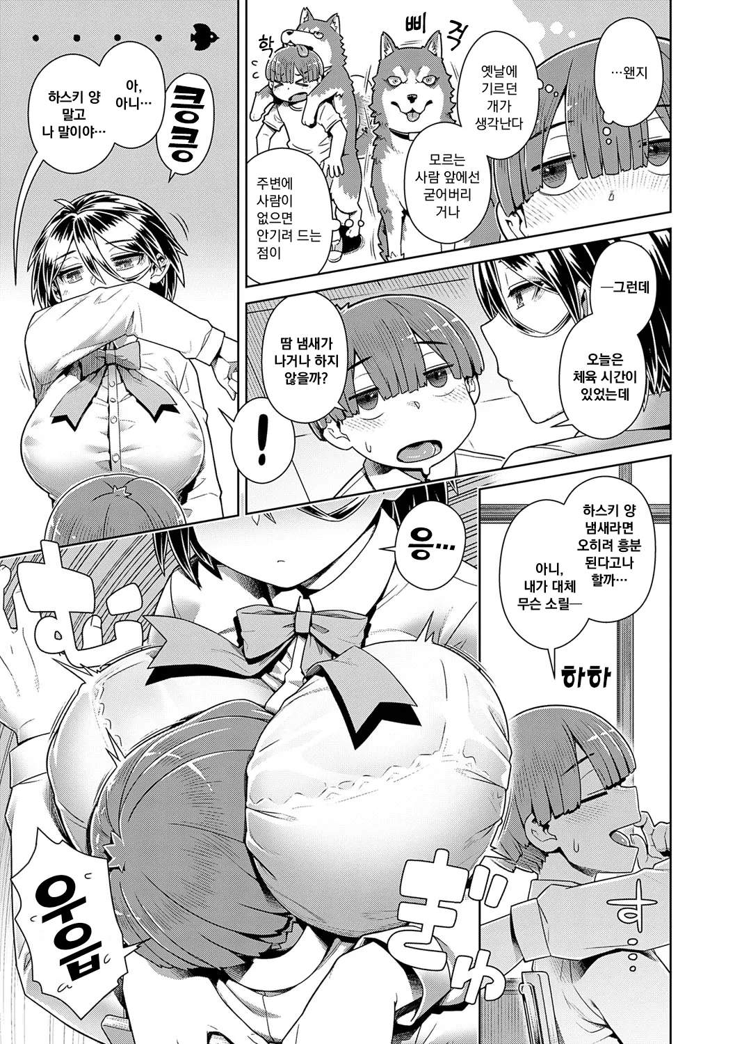 [Kousuke] Sukinara Sukidashi Sukinadake | 좋아한다면 좋아하고 좋아하는 만큼 Ch.1~4 [Korean] [Decensored] [Digital] 画像番号 36