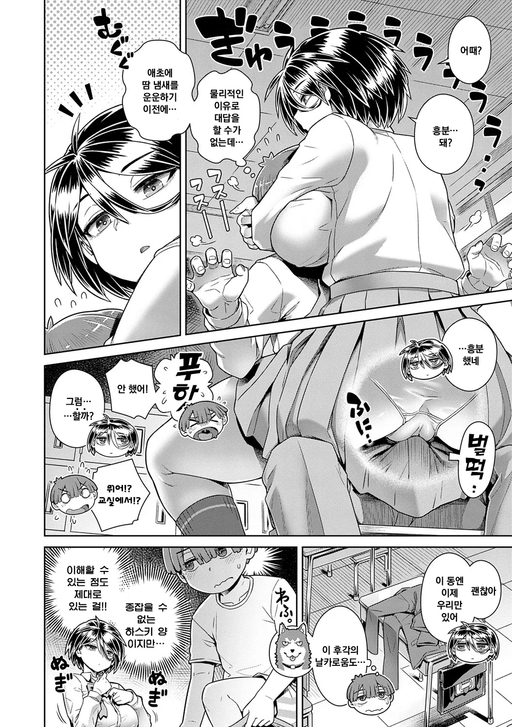 [Kousuke] Sukinara Sukidashi Sukinadake | 좋아한다면 좋아하고 좋아하는 만큼 Ch.1~4 [Korean] [Decensored] [Digital] 画像番号 37