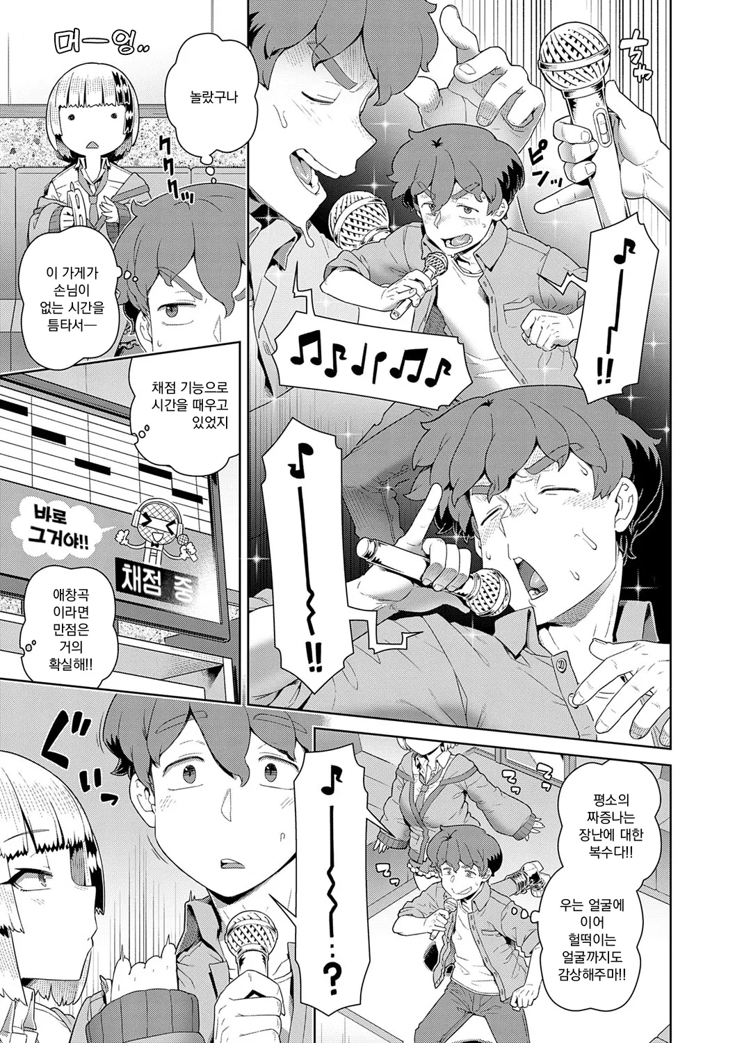 [Kousuke] Sukinara Sukidashi Sukinadake | 좋아한다면 좋아하고 좋아하는 만큼 Ch.1~4 [Korean] [Decensored] [Digital] 画像番号 59