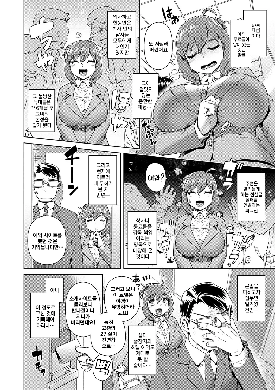 [Kousuke] Sukinara Sukidashi Sukinadake | 좋아한다면 좋아하고 좋아하는 만큼 Ch.1~4 [Korean] [Decensored] [Digital] 画像番号 87