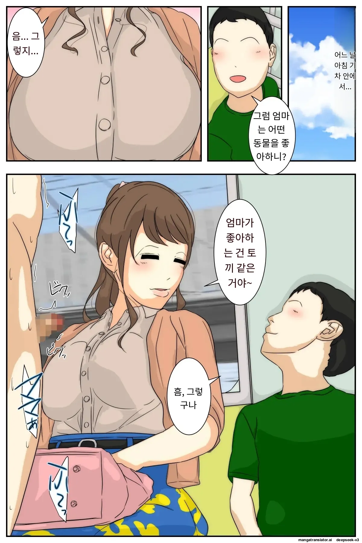 NPC의 세계가 되었기 때문에 유부녀를 마음대로 해 보았다 [A.I 번역] imagen número 2