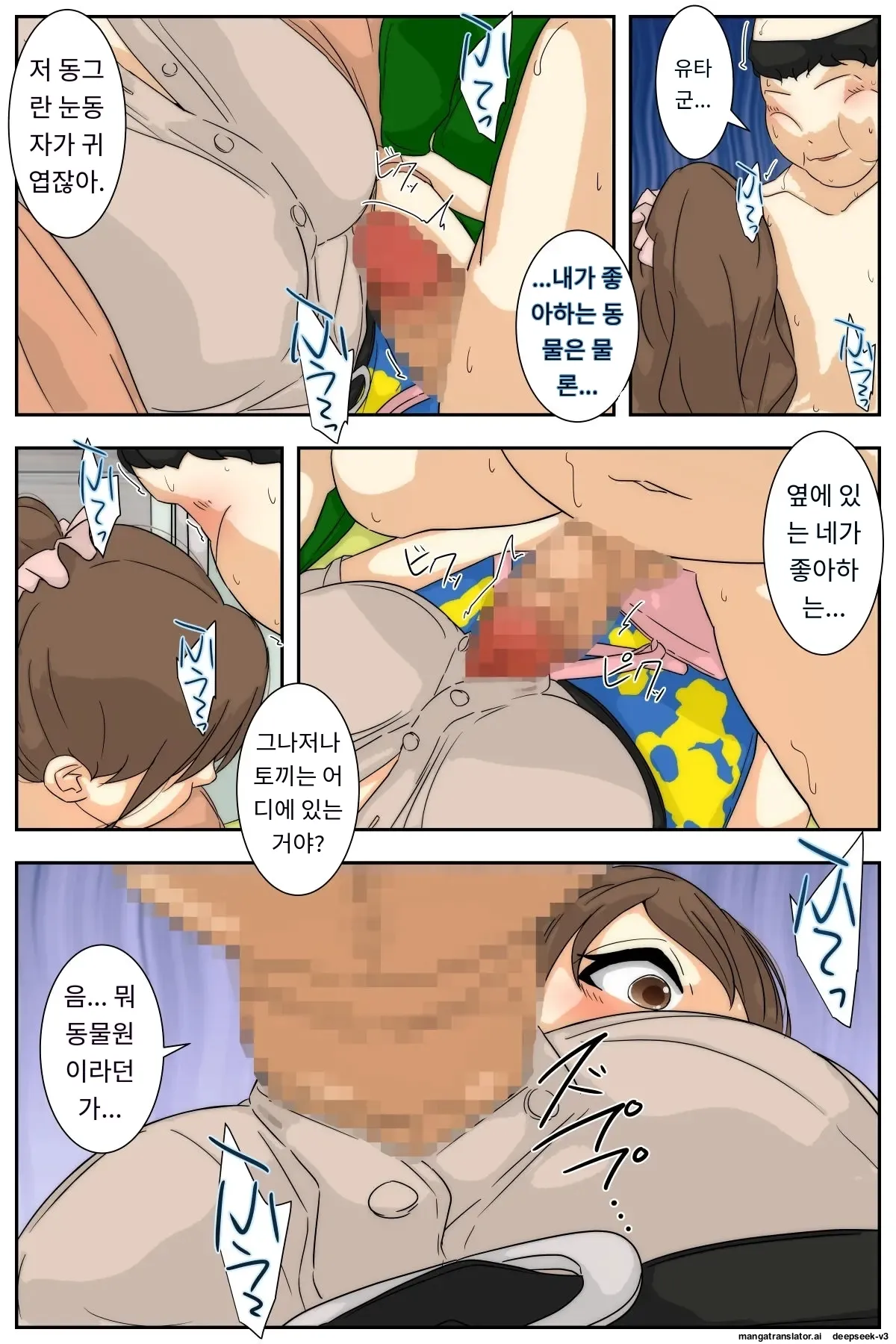 NPC의 세계가 되었기 때문에 유부녀를 마음대로 해 보았다 [A.I 번역] imagen número 3