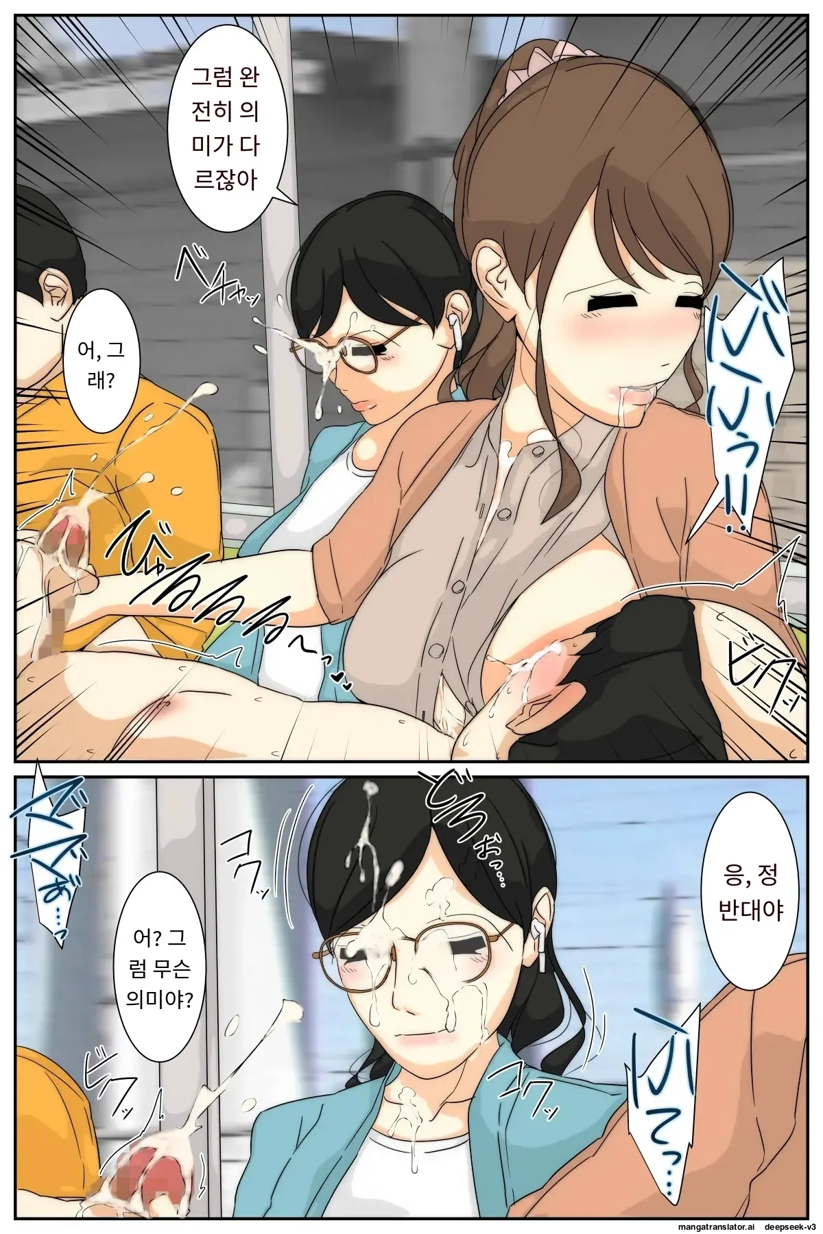 NPC의 세계가 되었기 때문에 유부녀를 마음대로 해 보았다 [A.I 번역] imagen número 15