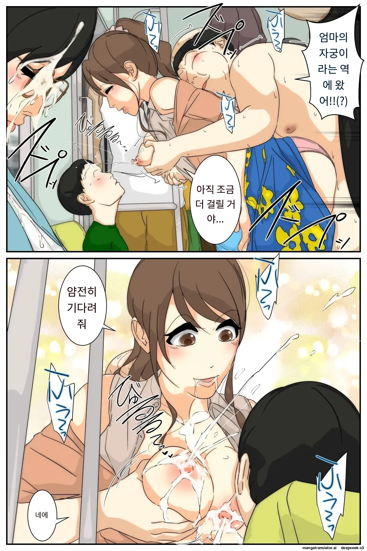 NPC의 세계가 되었기 때문에 유부녀를 마음대로 해 보았다 [A.I 번역] imagen número 31