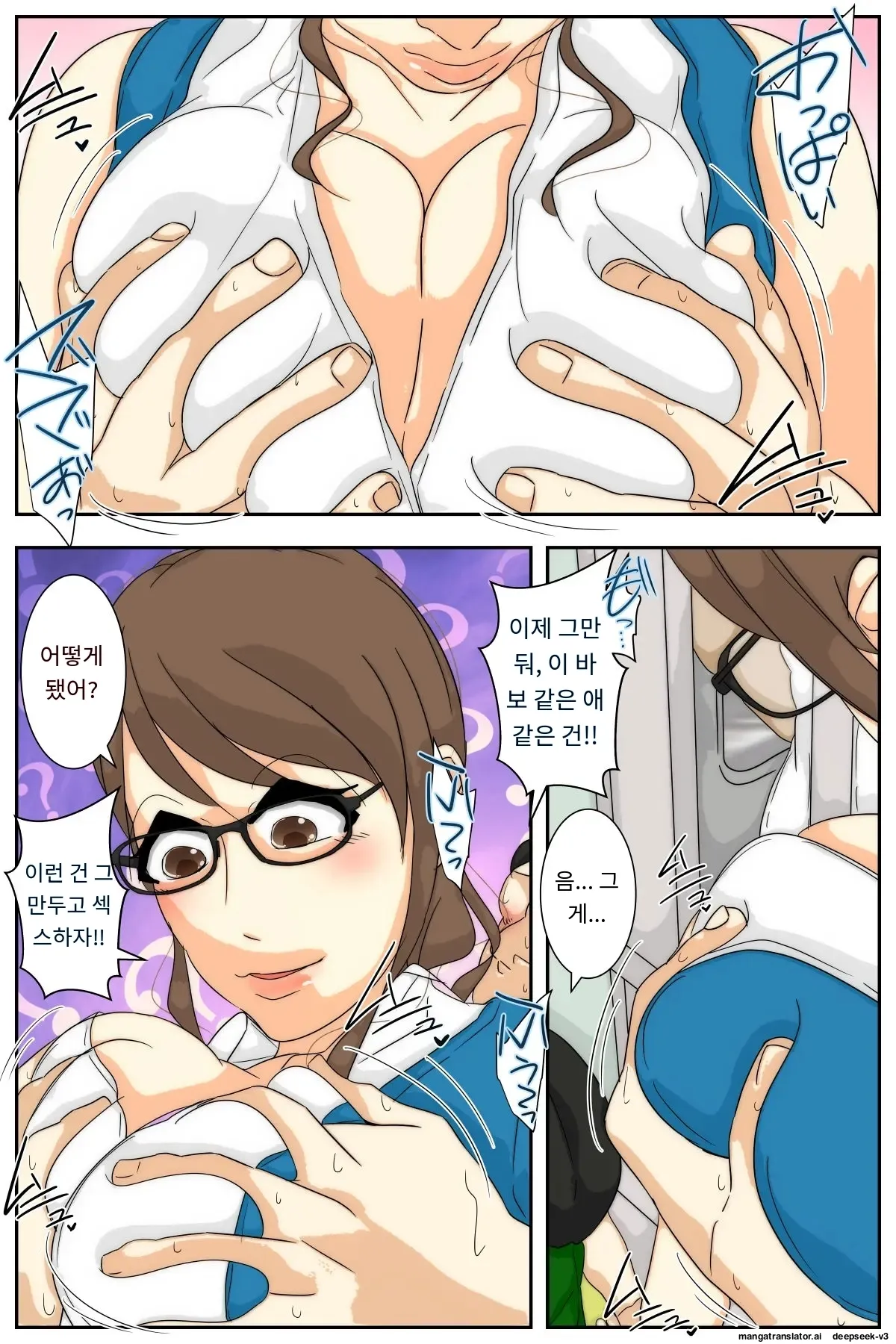 NPC의 세계가 되었기 때문에 유부녀를 마음대로 해 보았다 [A.I 번역] imagen número 42