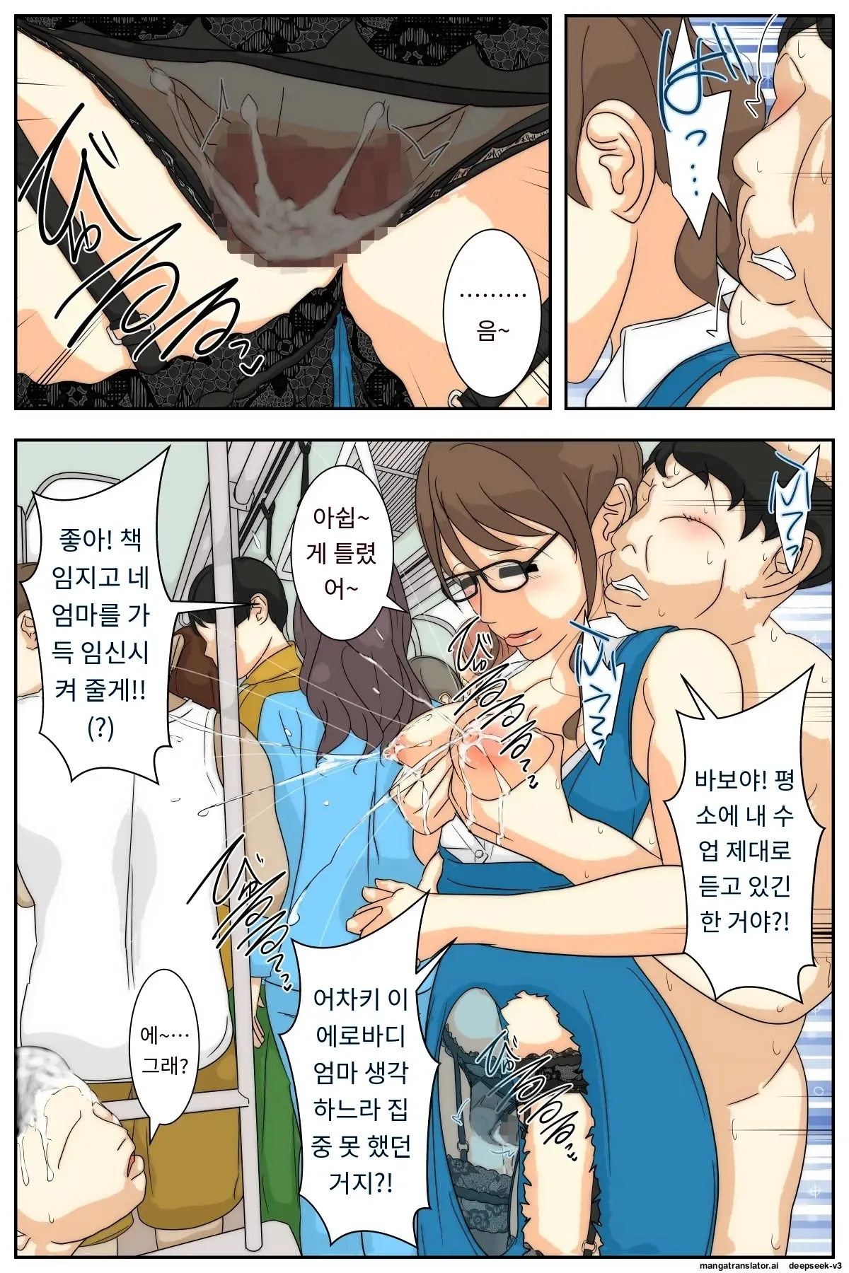 NPC의 세계가 되었기 때문에 유부녀를 마음대로 해 보았다 [A.I 번역] imagen número 47