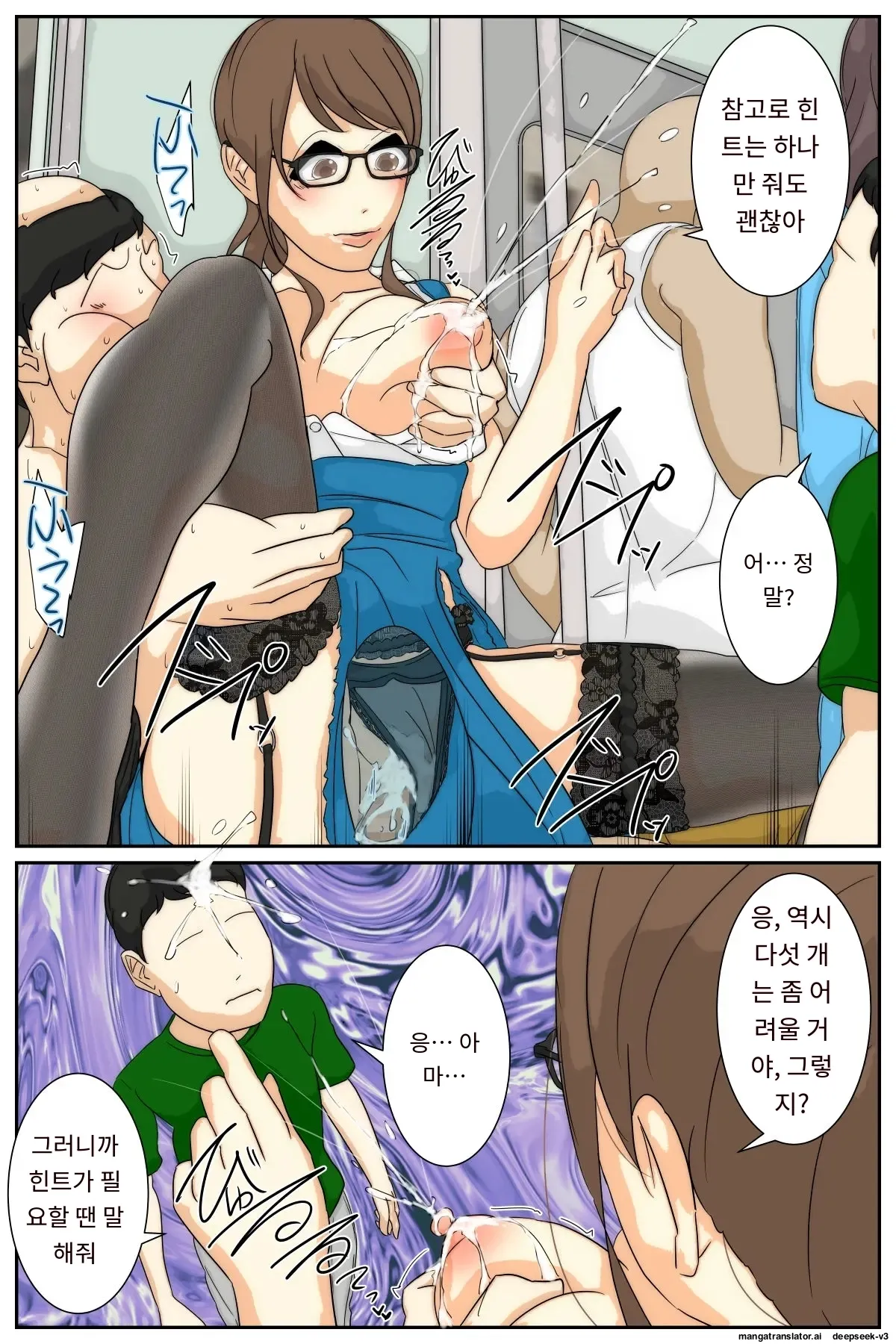 NPC의 세계가 되었기 때문에 유부녀를 마음대로 해 보았다 [A.I 번역] imagen número 51