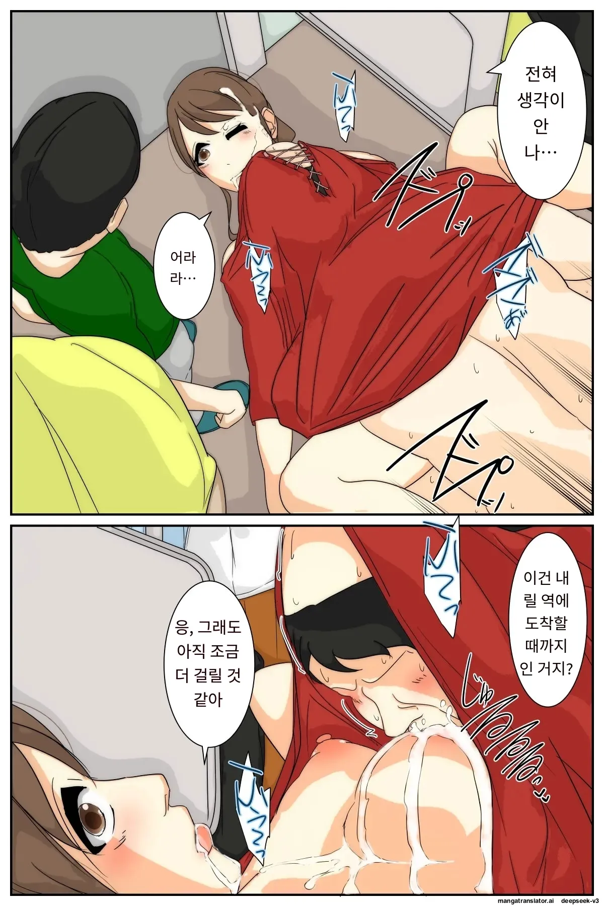 NPC의 세계가 되었기 때문에 유부녀를 마음대로 해 보았다 [A.I 번역] imagen número 73