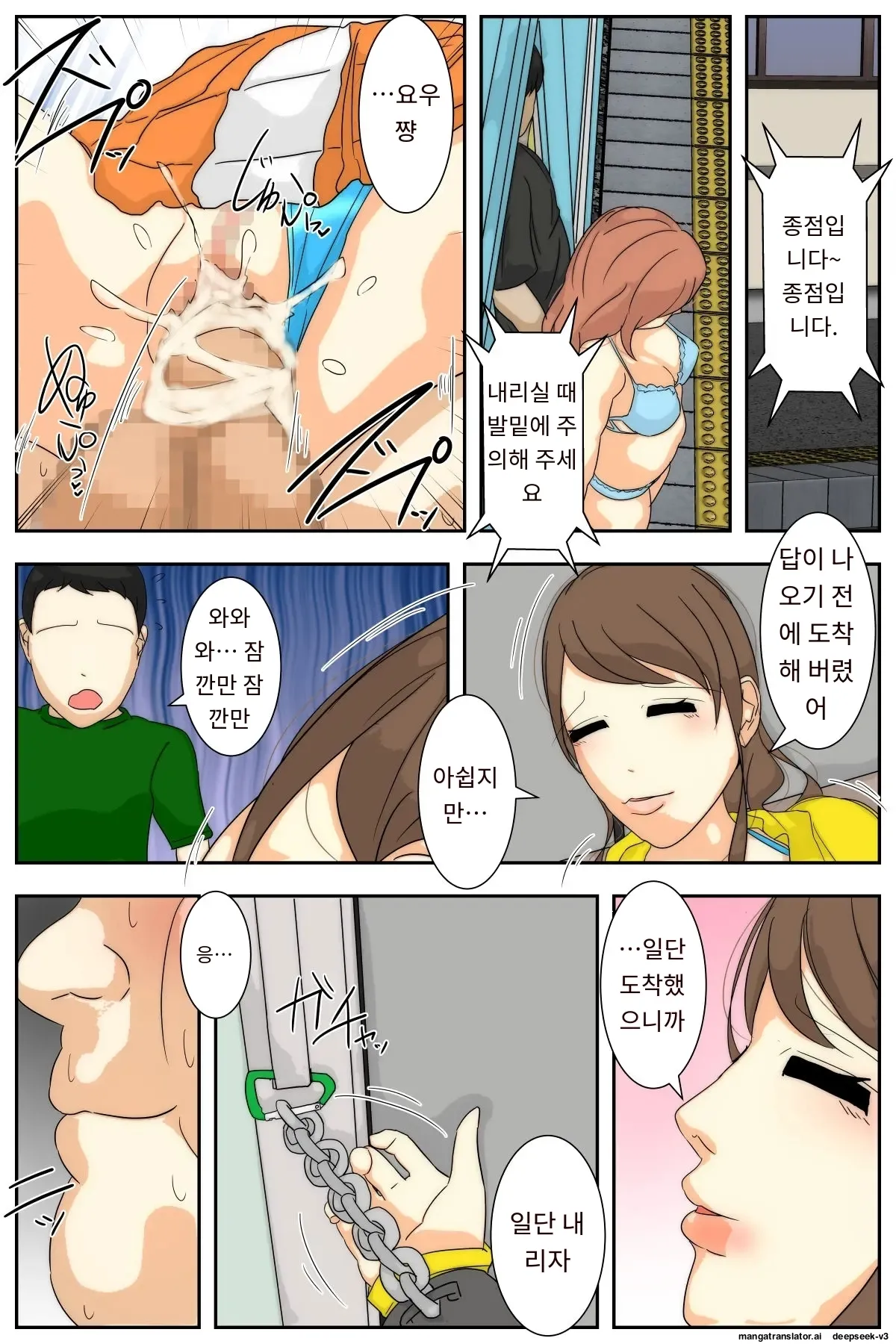 NPC의 세계가 되었기 때문에 유부녀를 마음대로 해 보았다 [A.I 번역] imagen número 79