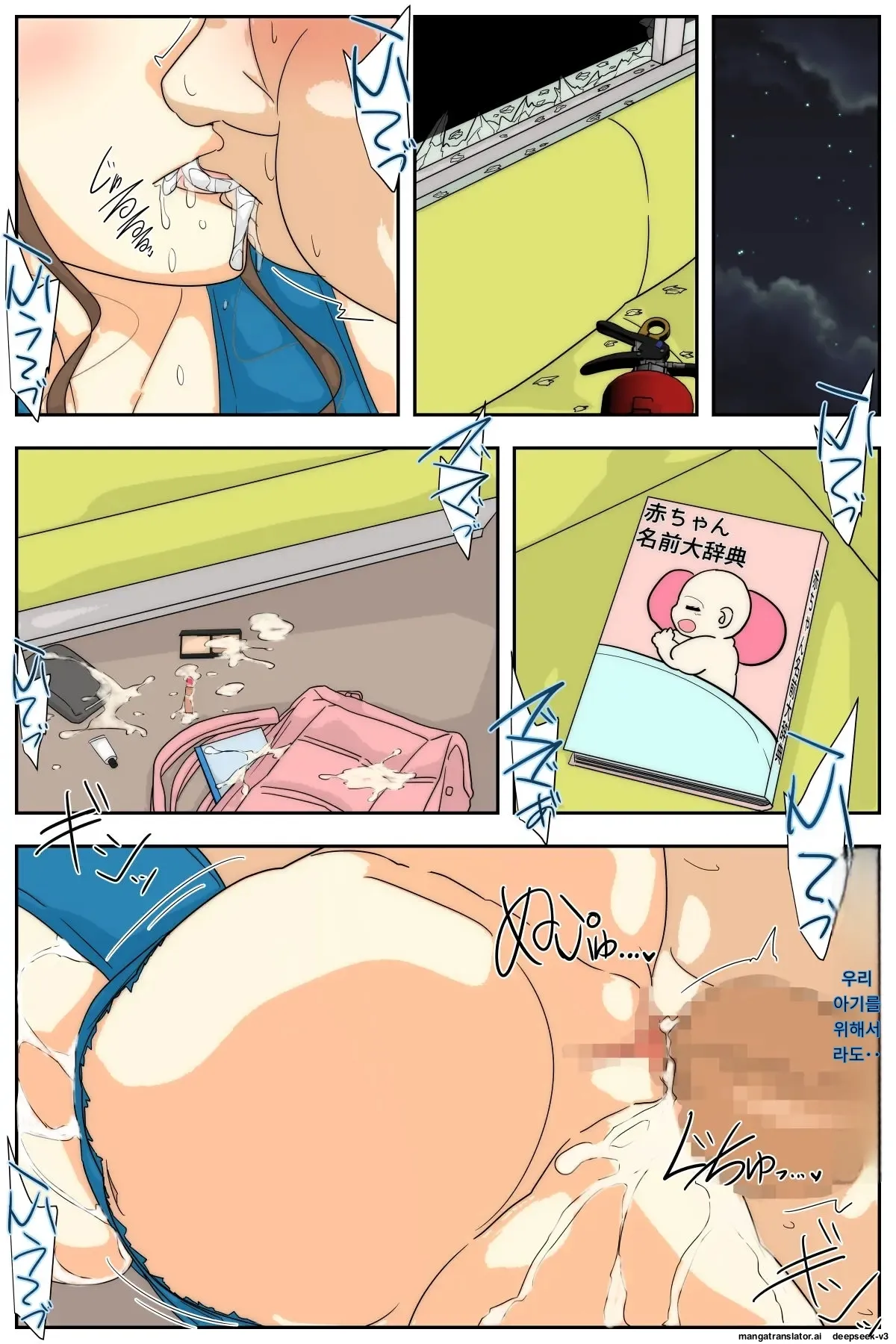 NPC의 세계가 되었기 때문에 유부녀를 마음대로 해 보았다 [A.I 번역] imagen número 90