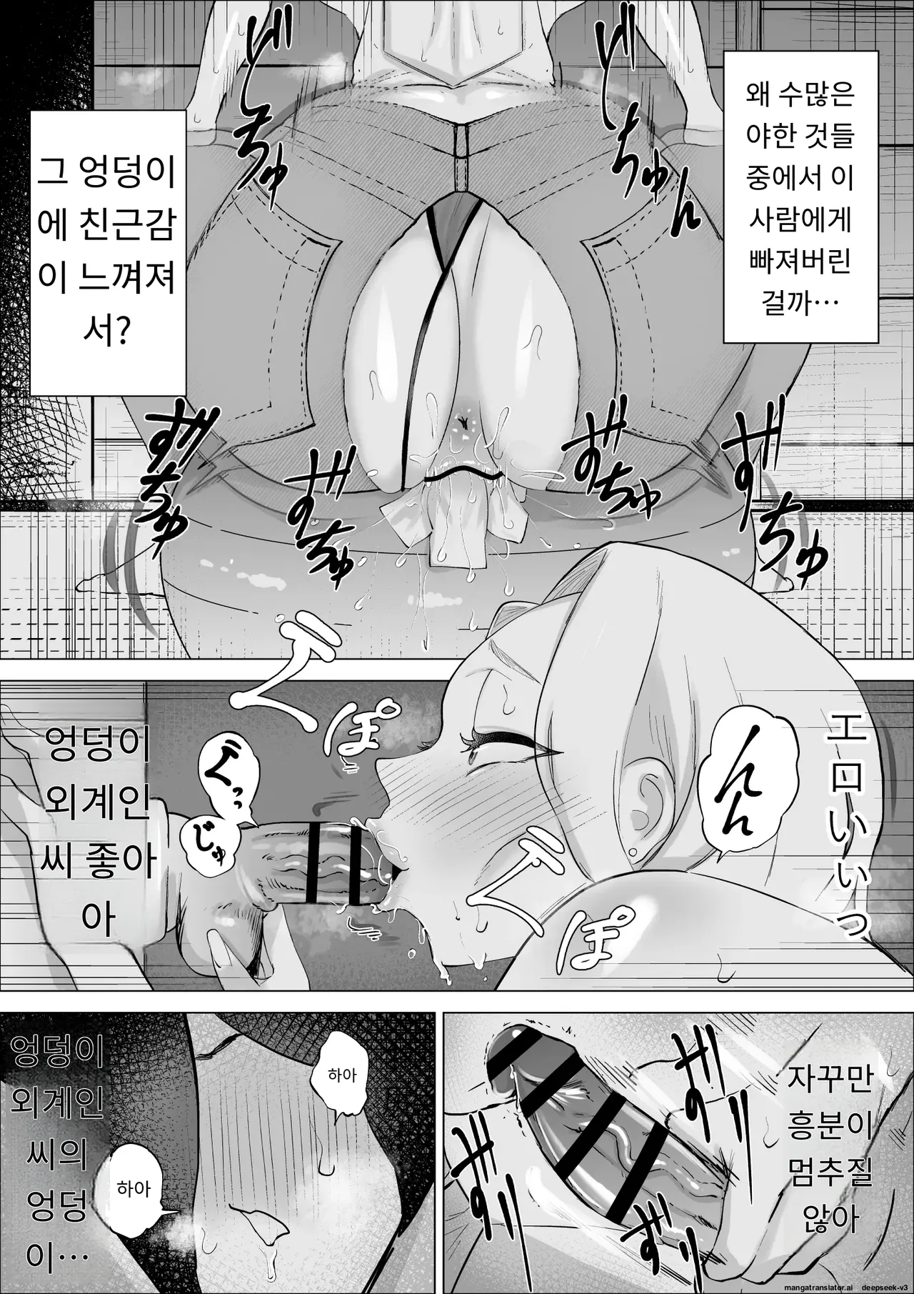 [takaya (Fukuhara Takaya)] Ero Influcencer no Shiri Seijin-san wa Tomodachi no Okaa-san datta Hanashi | 애로인플루언서 엉덩이별사람 님은 친구의 어머니였던 이야기 [Korean] [MTL] imagen número 3