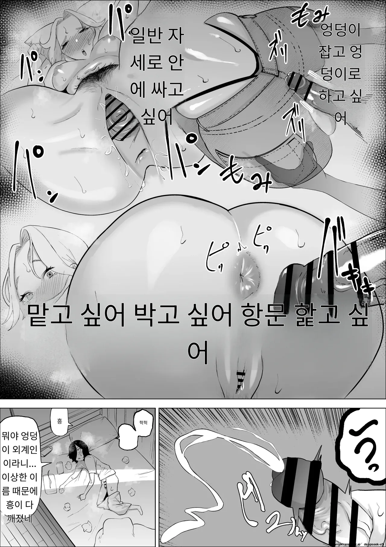 [takaya (Fukuhara Takaya)] Ero Influcencer no Shiri Seijin-san wa Tomodachi no Okaa-san datta Hanashi | 애로인플루언서 엉덩이별사람 님은 친구의 어머니였던 이야기 [Korean] [MTL] imagen número 4