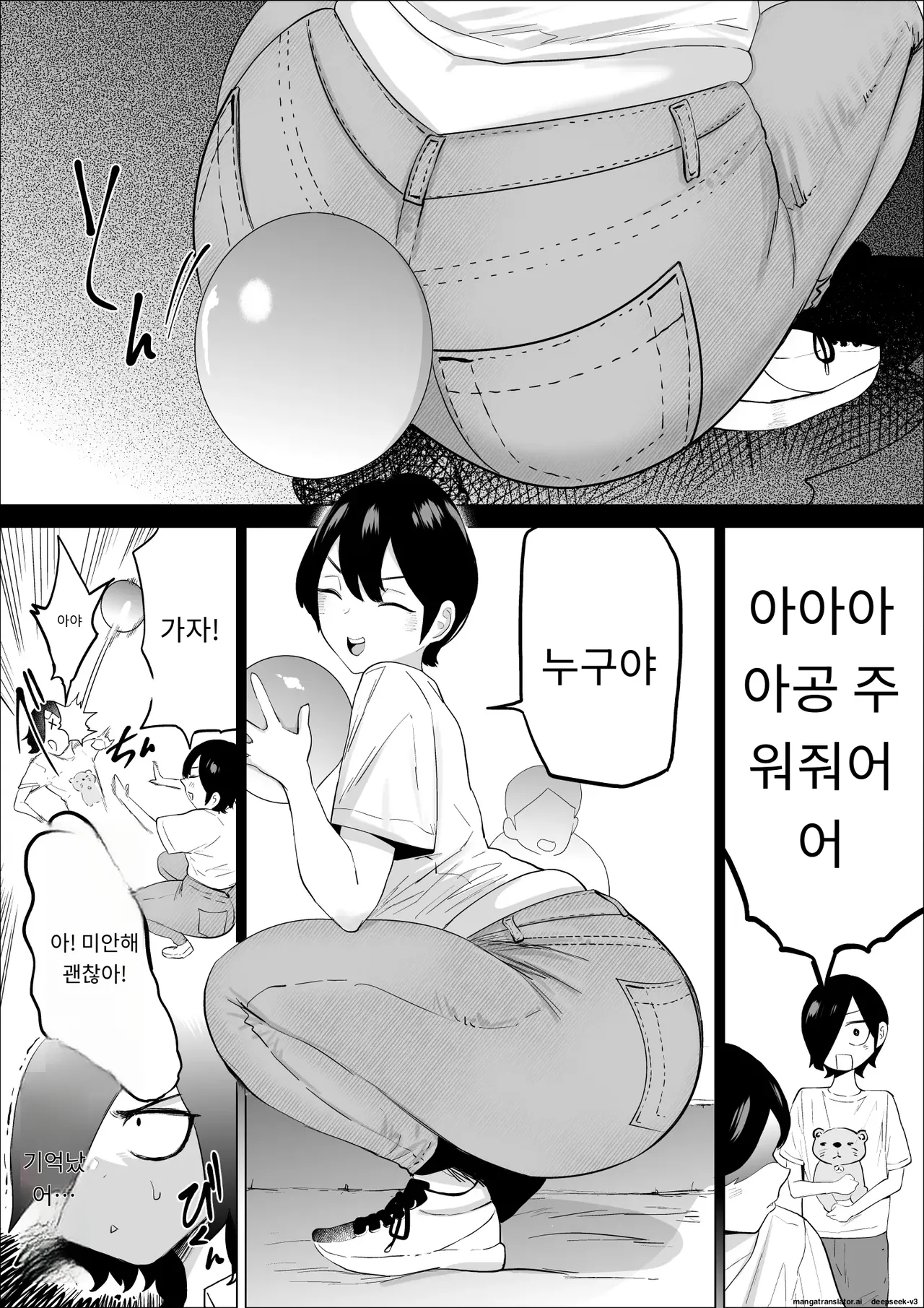 [takaya (Fukuhara Takaya)] Ero Influcencer no Shiri Seijin-san wa Tomodachi no Okaa-san datta Hanashi | 애로인플루언서 엉덩이별사람 님은 친구의 어머니였던 이야기 [Korean] [MTL] imagen número 6