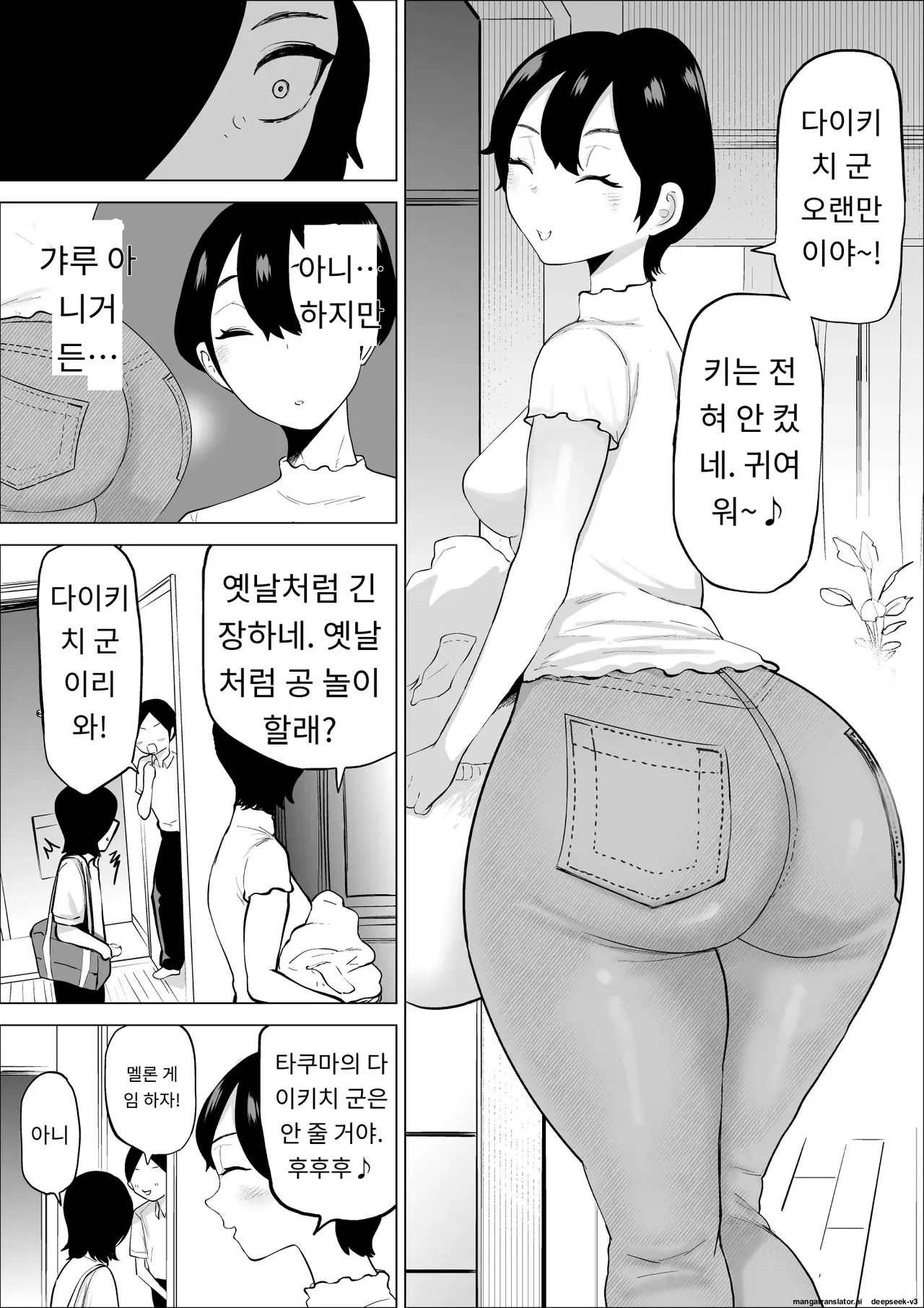 [takaya (Fukuhara Takaya)] Ero Influcencer no Shiri Seijin-san wa Tomodachi no Okaa-san datta Hanashi | 애로인플루언서 엉덩이별사람 님은 친구의 어머니였던 이야기 [Korean] [MTL] imagen número 8