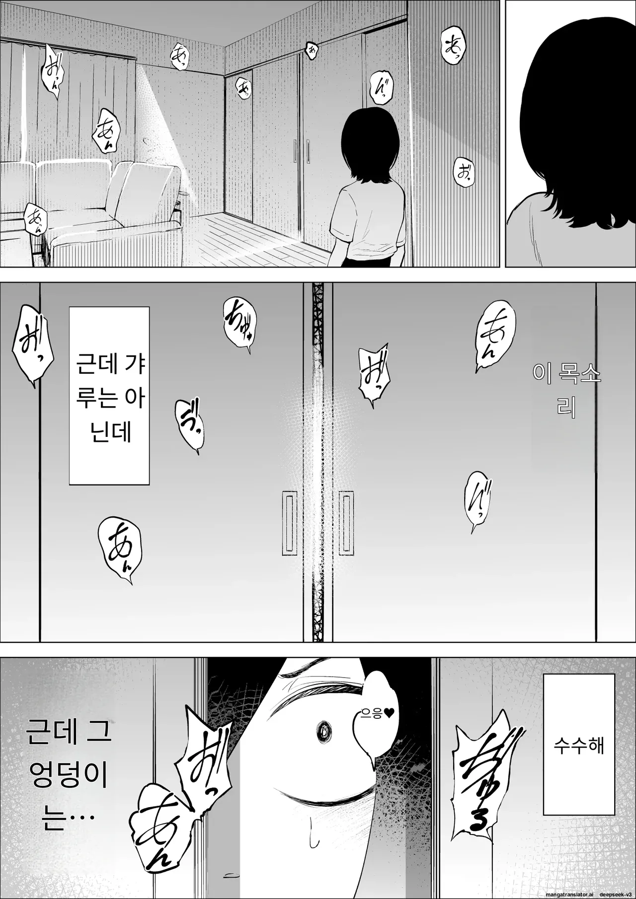 [takaya (Fukuhara Takaya)] Ero Influcencer no Shiri Seijin-san wa Tomodachi no Okaa-san datta Hanashi | 애로인플루언서 엉덩이별사람 님은 친구의 어머니였던 이야기 [Korean] [MTL] imagen número 11