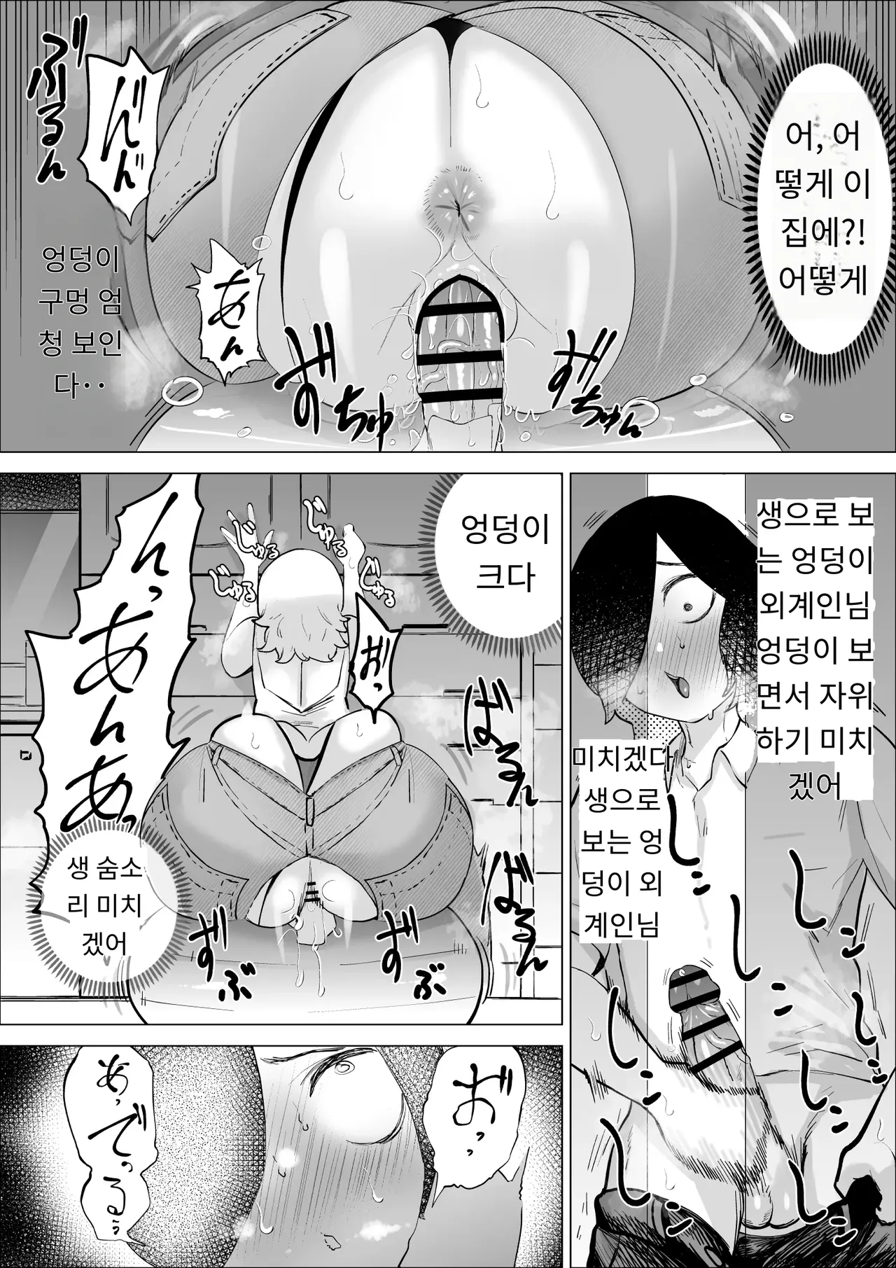 [takaya (Fukuhara Takaya)] Ero Influcencer no Shiri Seijin-san wa Tomodachi no Okaa-san datta Hanashi | 애로인플루언서 엉덩이별사람 님은 친구의 어머니였던 이야기 [Korean] [MTL] imagen número 13
